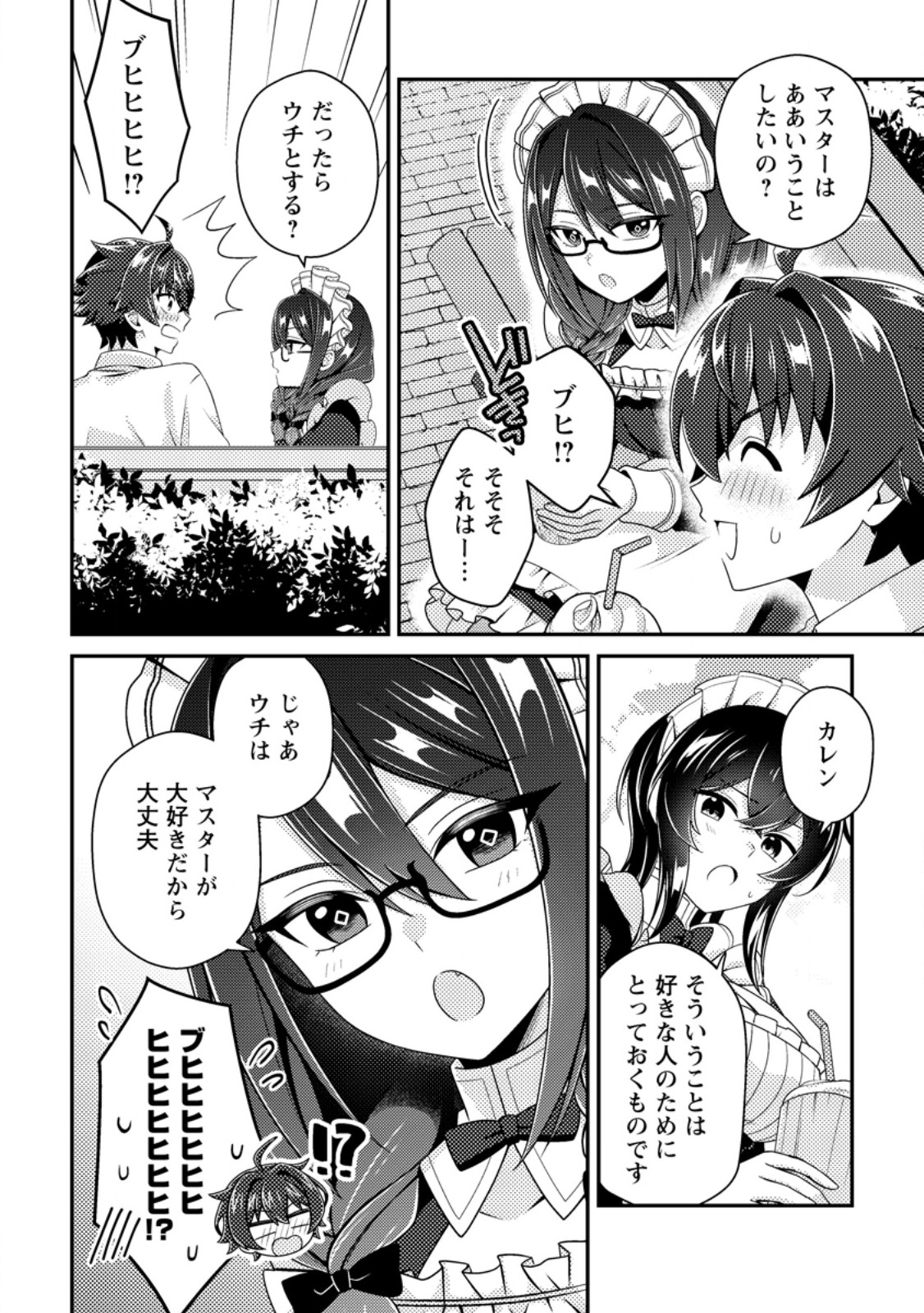 Minikui Orc No Gyakushuu Chapter 26.2 6ページ