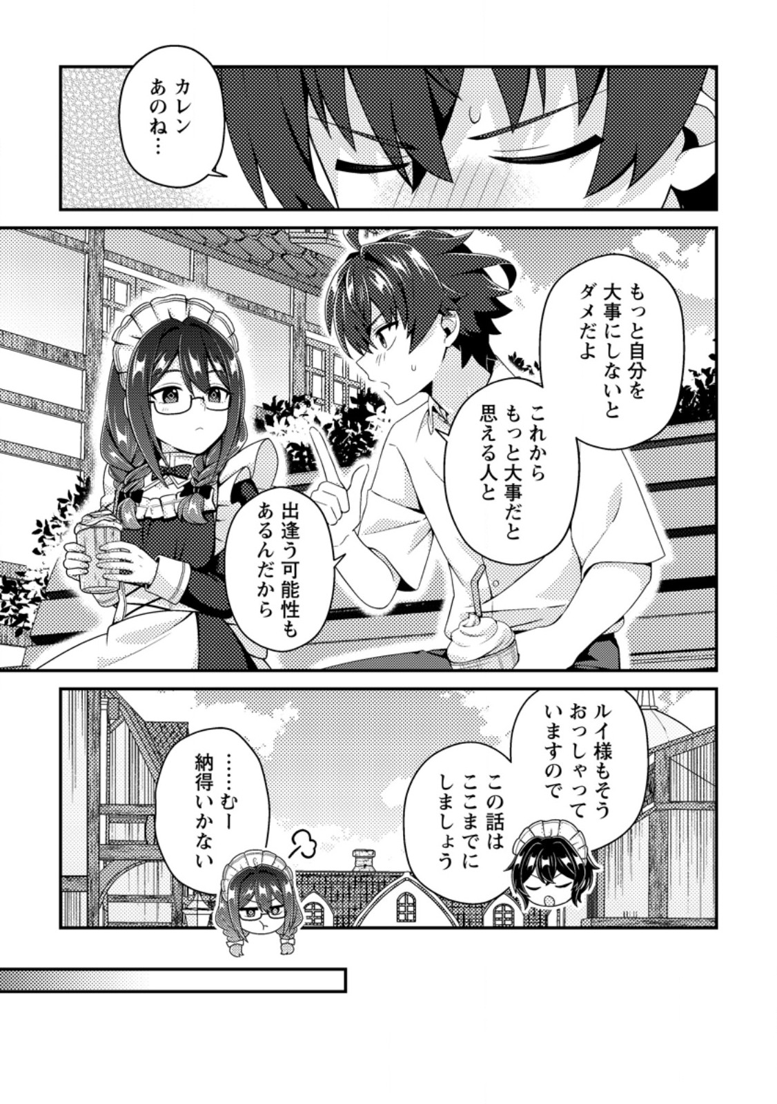 Minikui Orc No Gyakushuu Chapter 26.2 7ページ