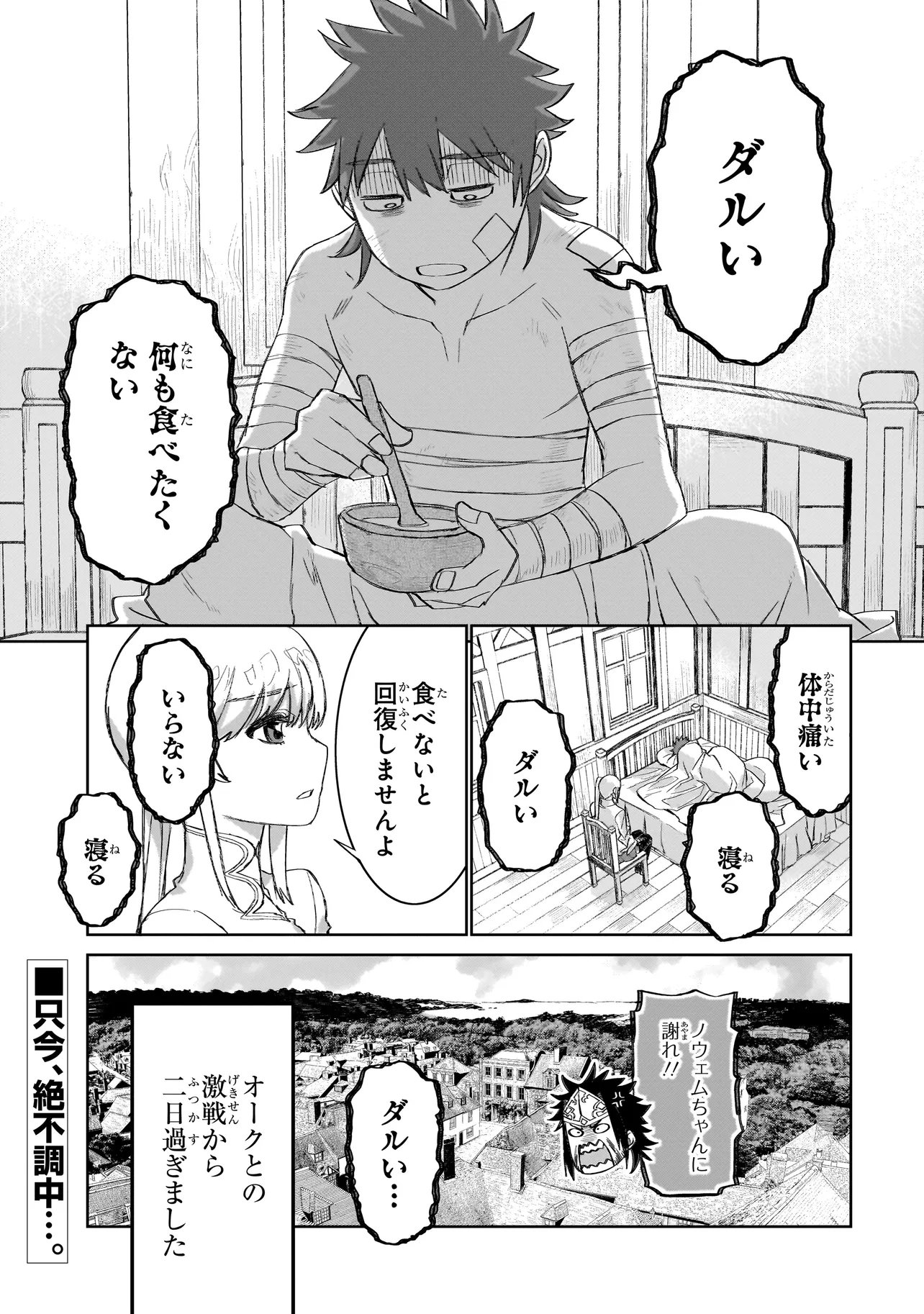 Seventh Chapter 26.1 1ページ