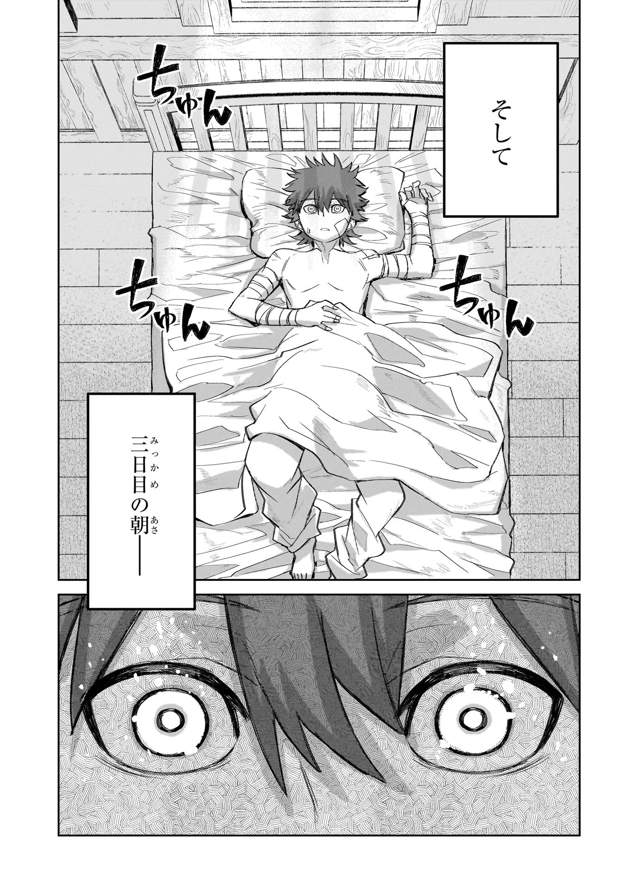Seventh Chapter 26.1 3ページ