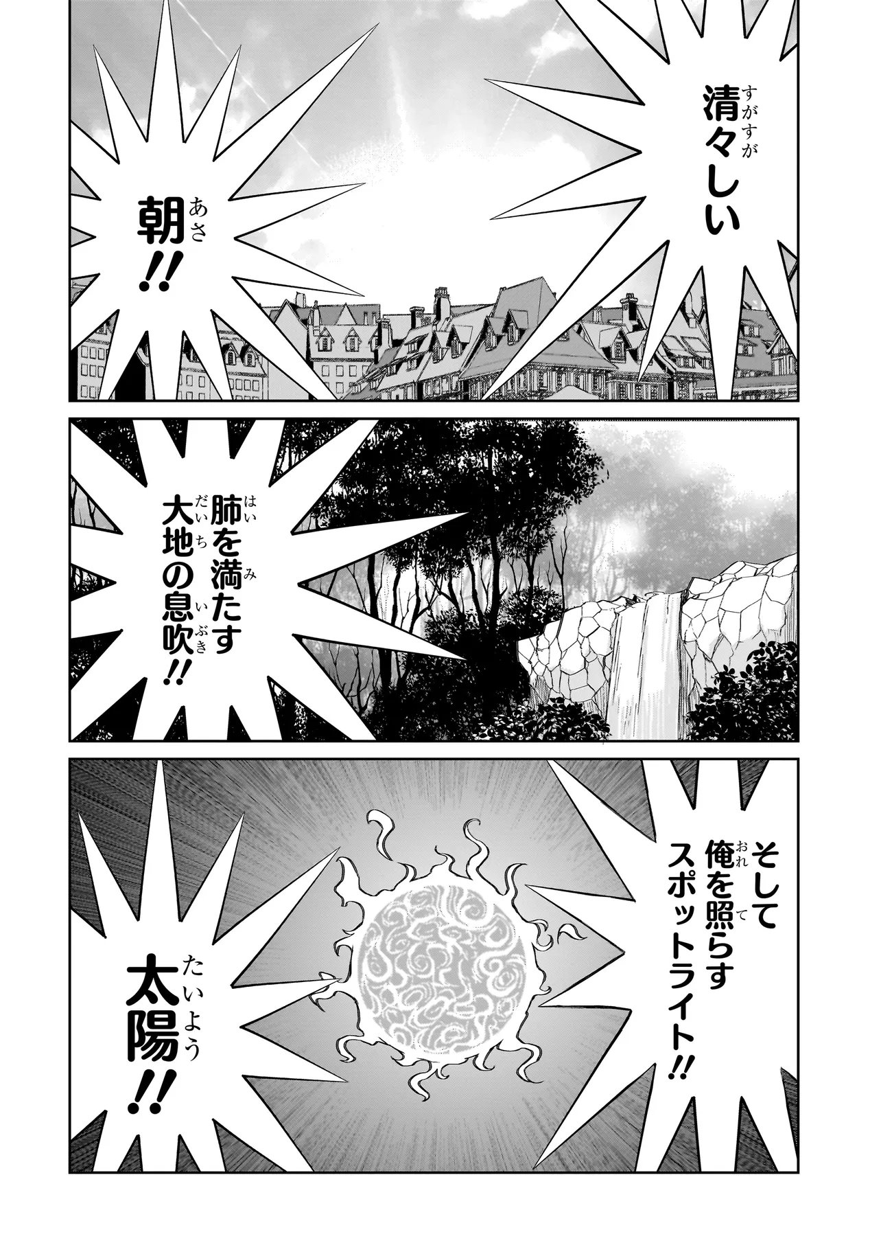 Seventh Chapter 26.1 6ページ