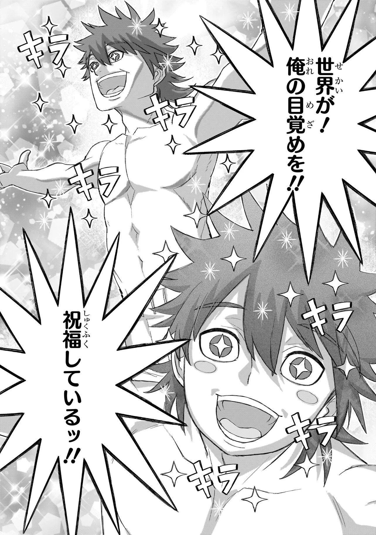 Seventh Chapter 26.1 7ページ