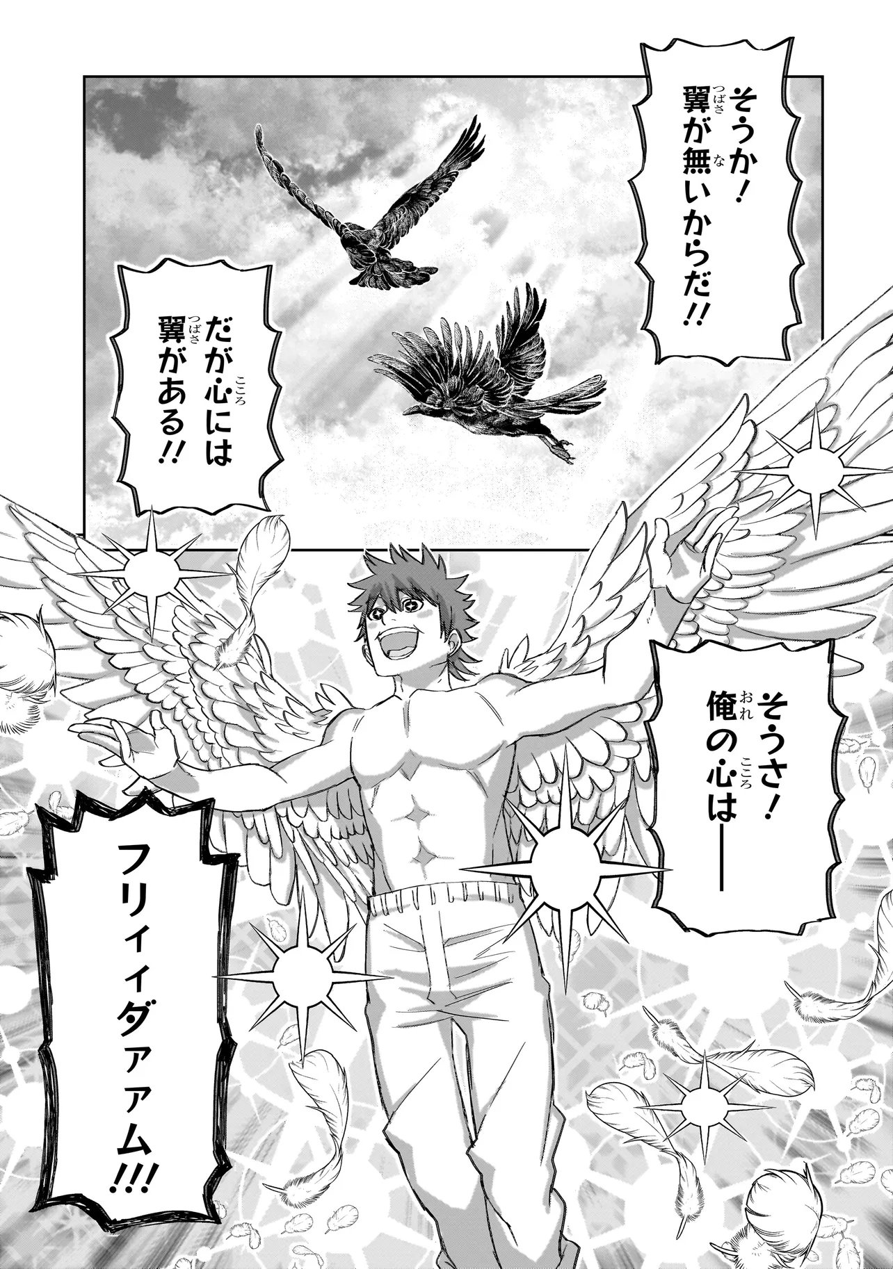Seventh Chapter 26.1 9ページ
