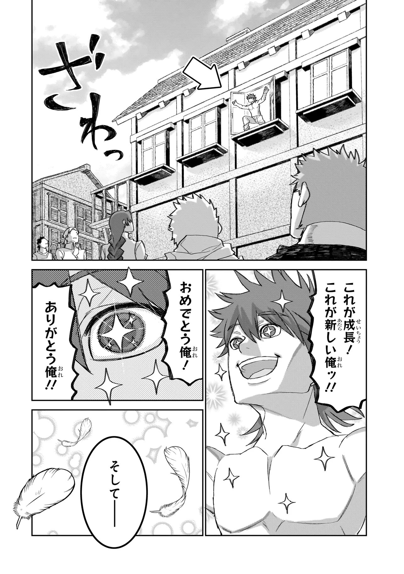 Seventh Chapter 26.1 10ページ