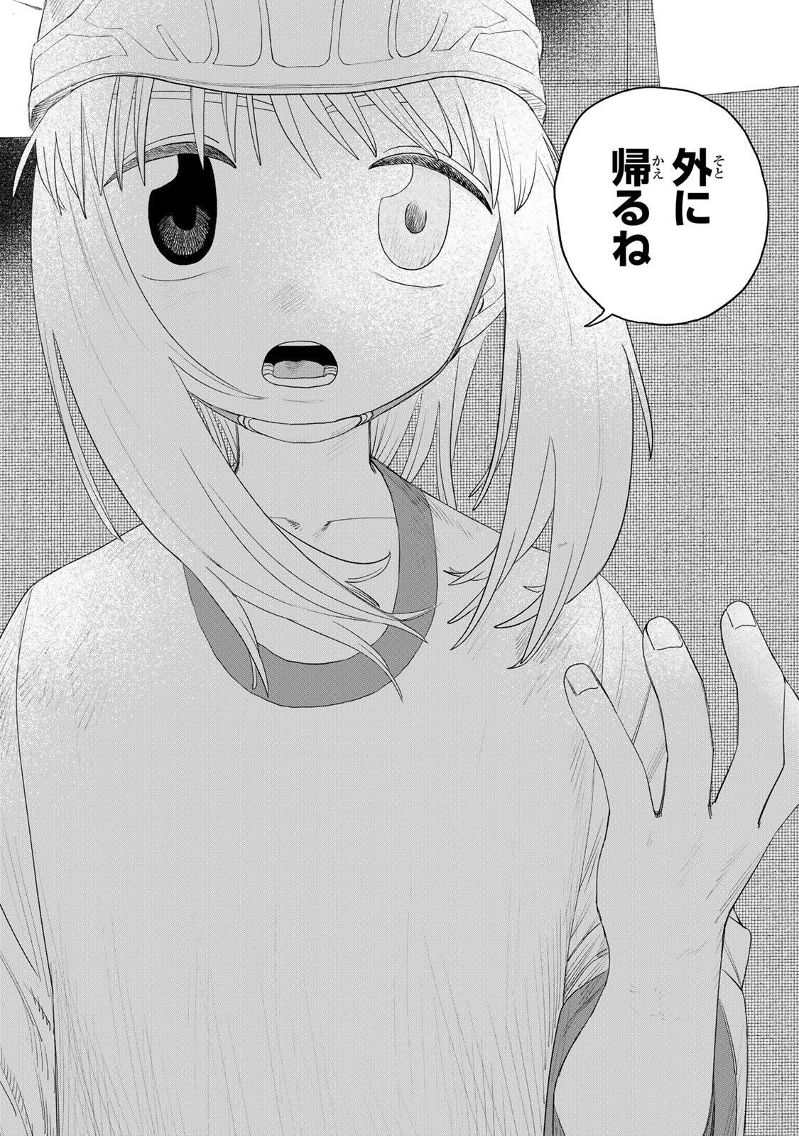 Jumidoro Chapter 71 12ページ