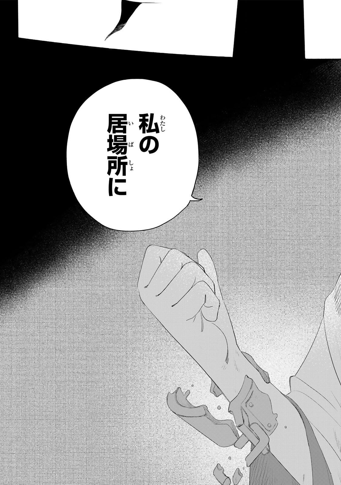 Jumidoro Chapter 71 13ページ