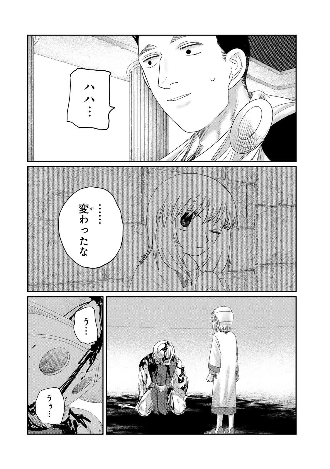 Jumidoro Chapter 71 4ページ