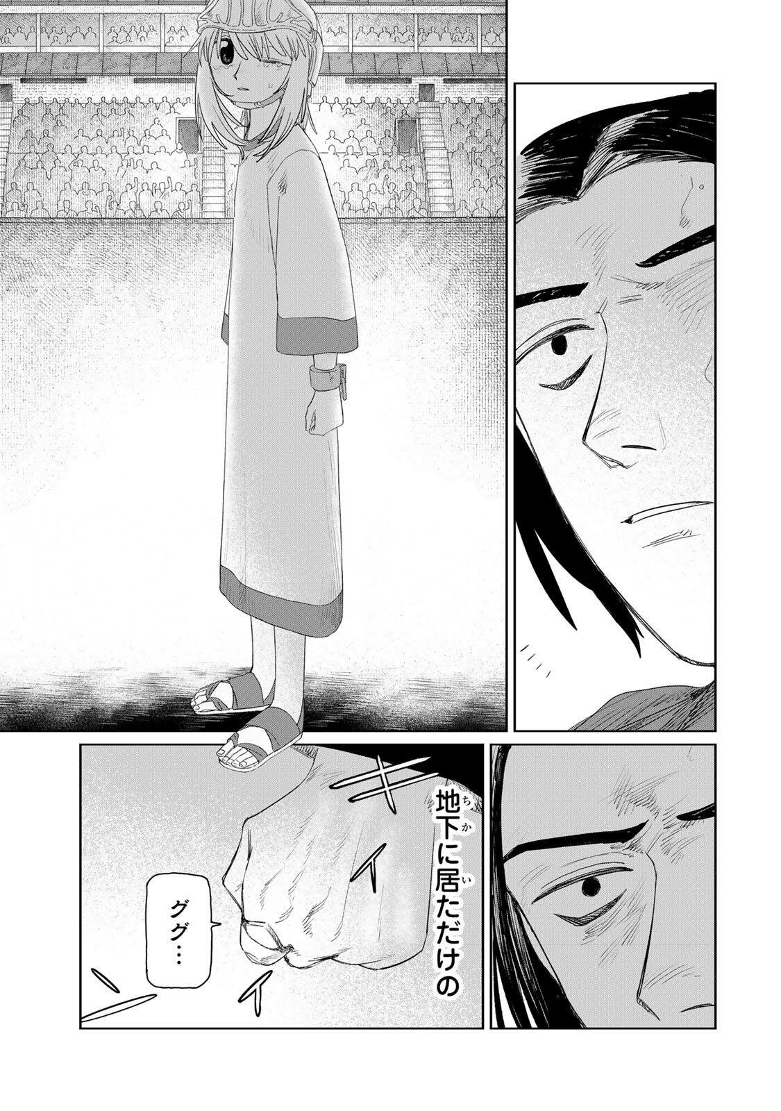 Jumidoro Chapter 71 7ページ