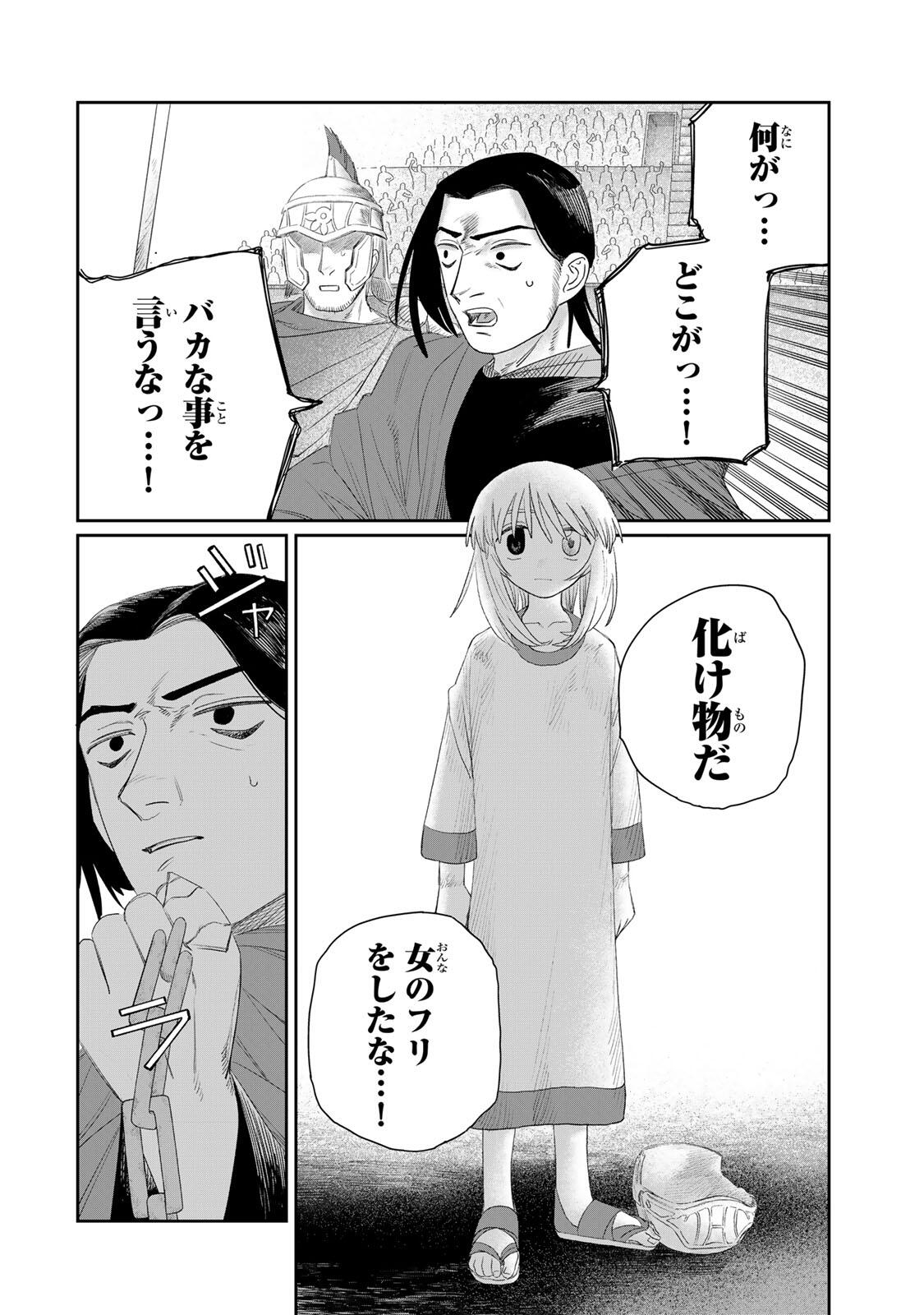 Jumidoro Chapter 72 12ページ