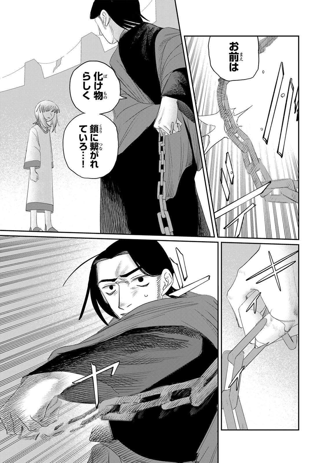 Jumidoro Chapter 72 13ページ