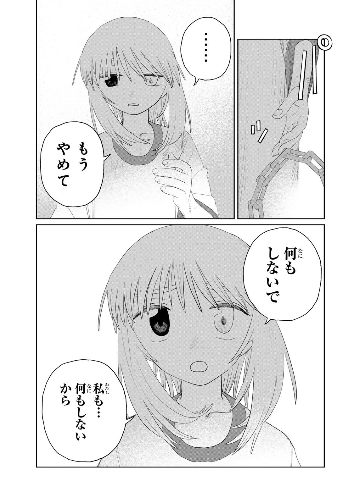 Jumidoro Chapter 72 15ページ