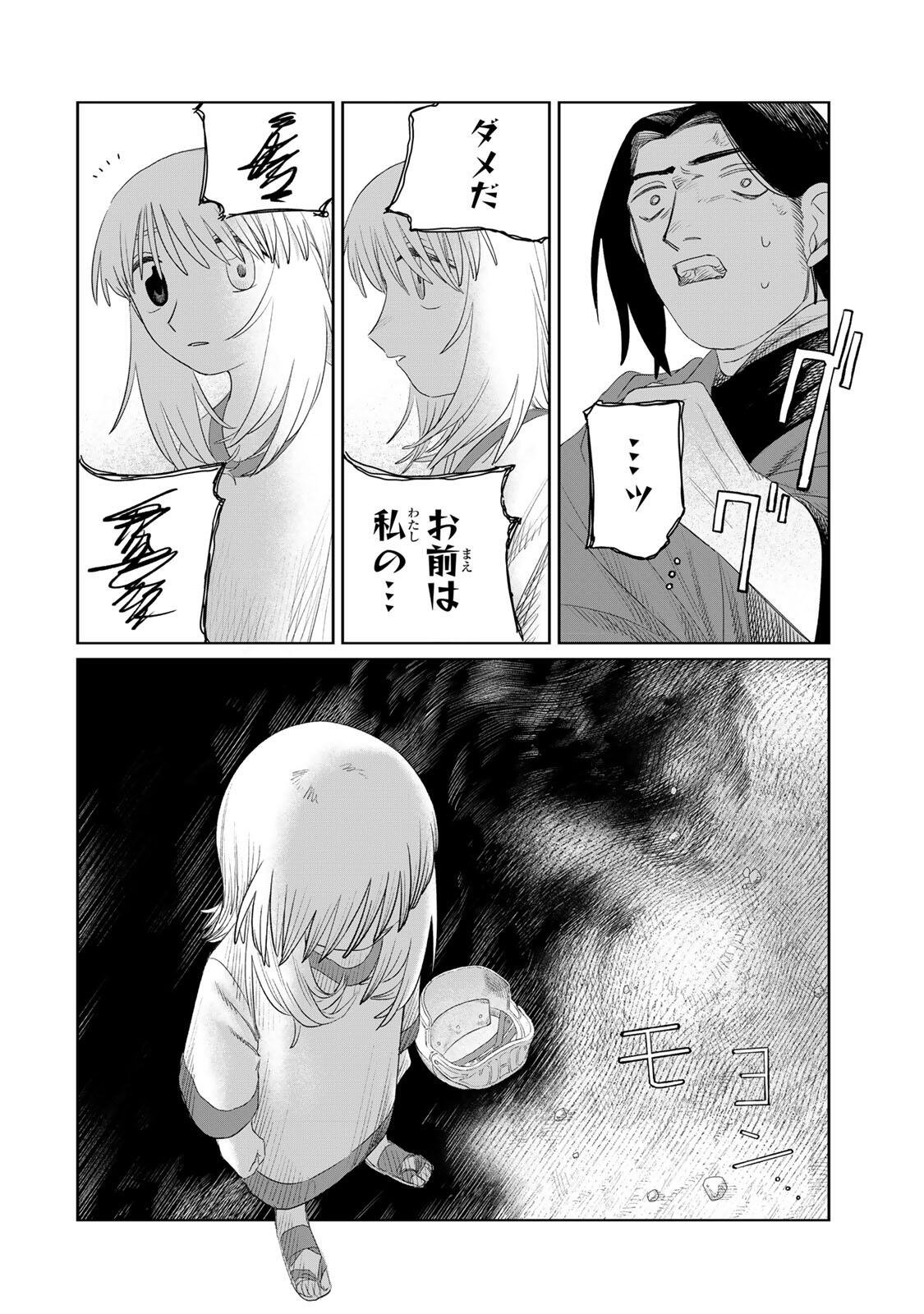 Jumidoro Chapter 72 16ページ