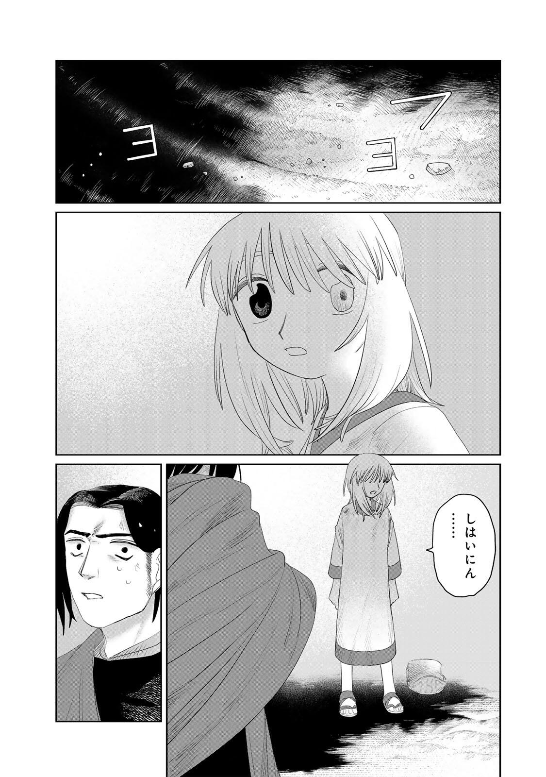 Jumidoro Chapter 72 17ページ