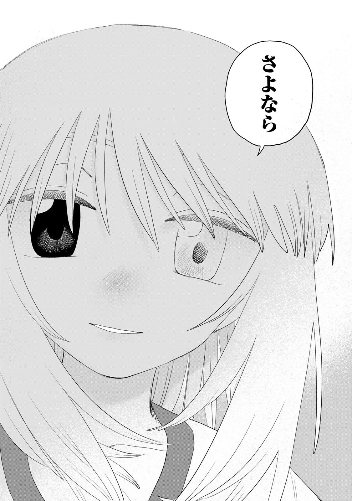 Jumidoro Chapter 72 18ページ
