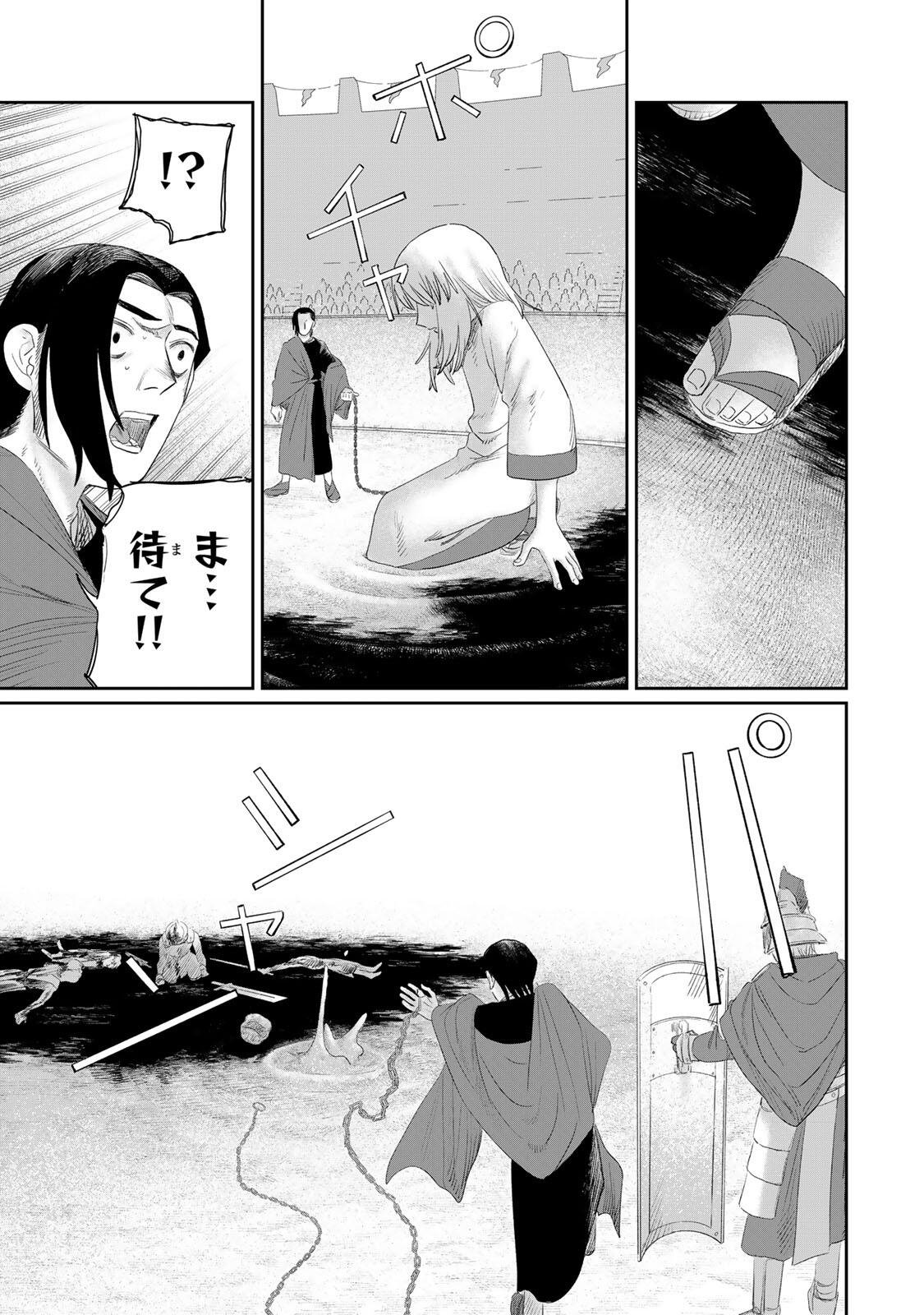 Jumidoro Chapter 72 19ページ