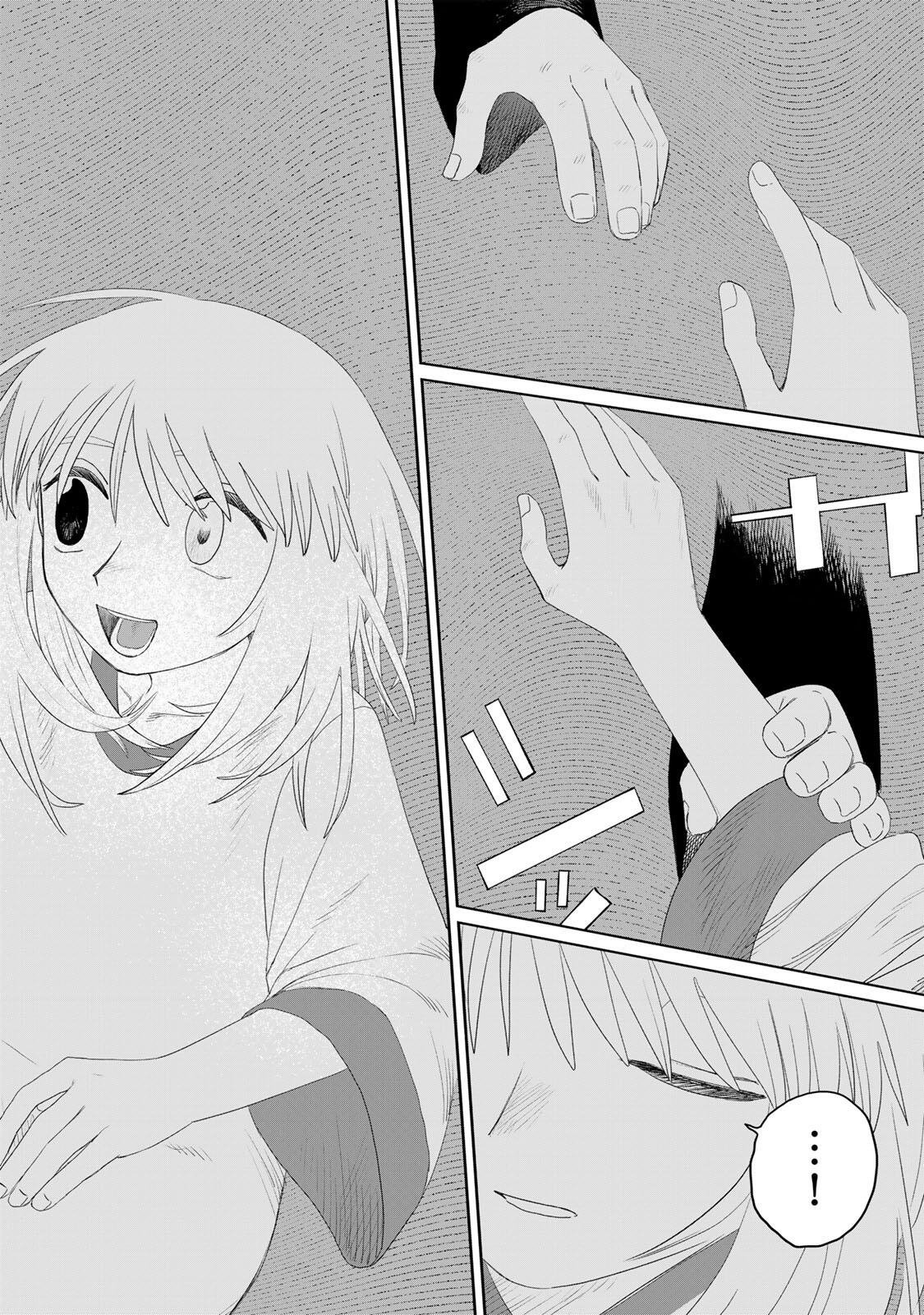 Jumidoro Chapter 72 20ページ