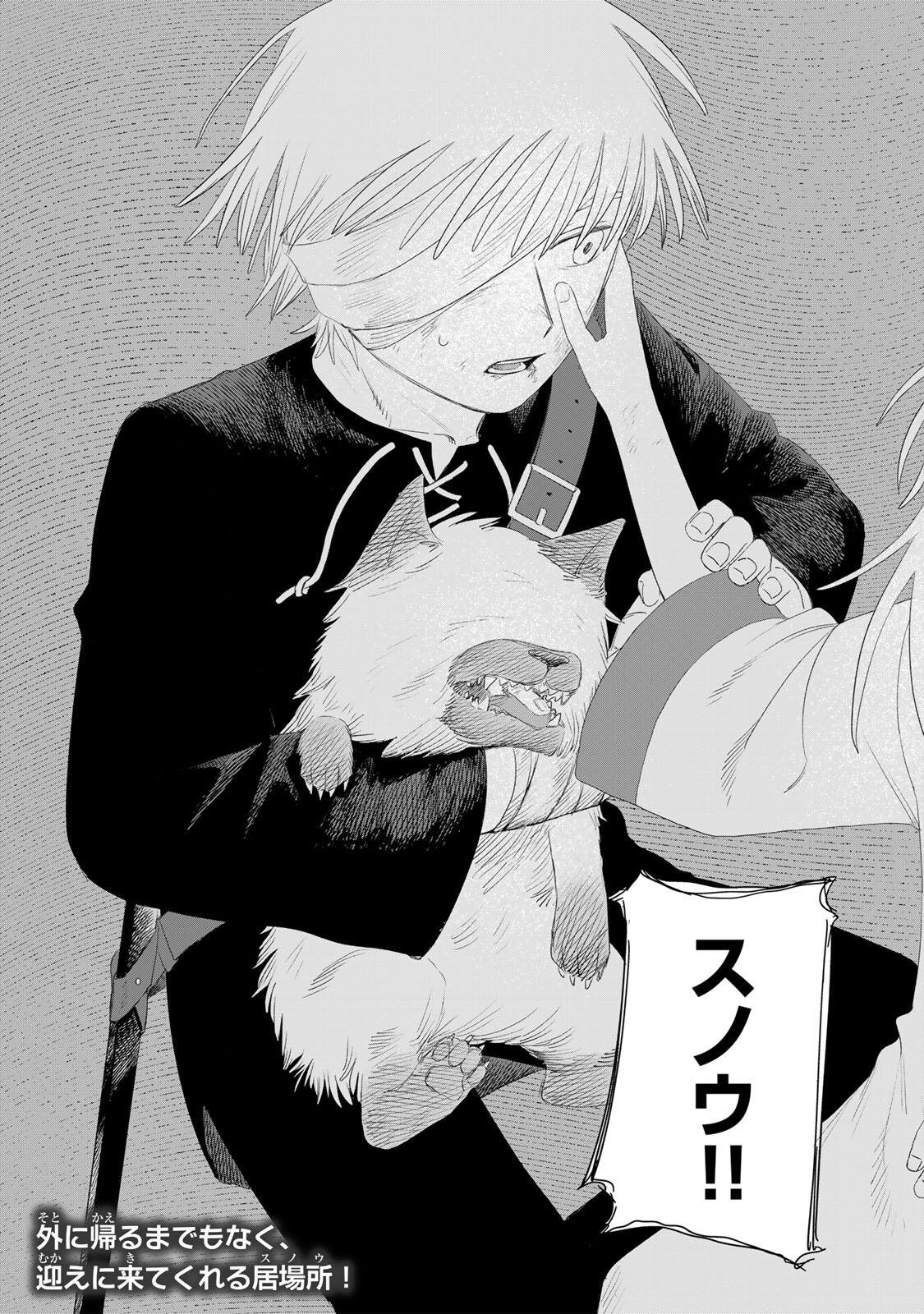 Jumidoro Chapter 72 21ページ