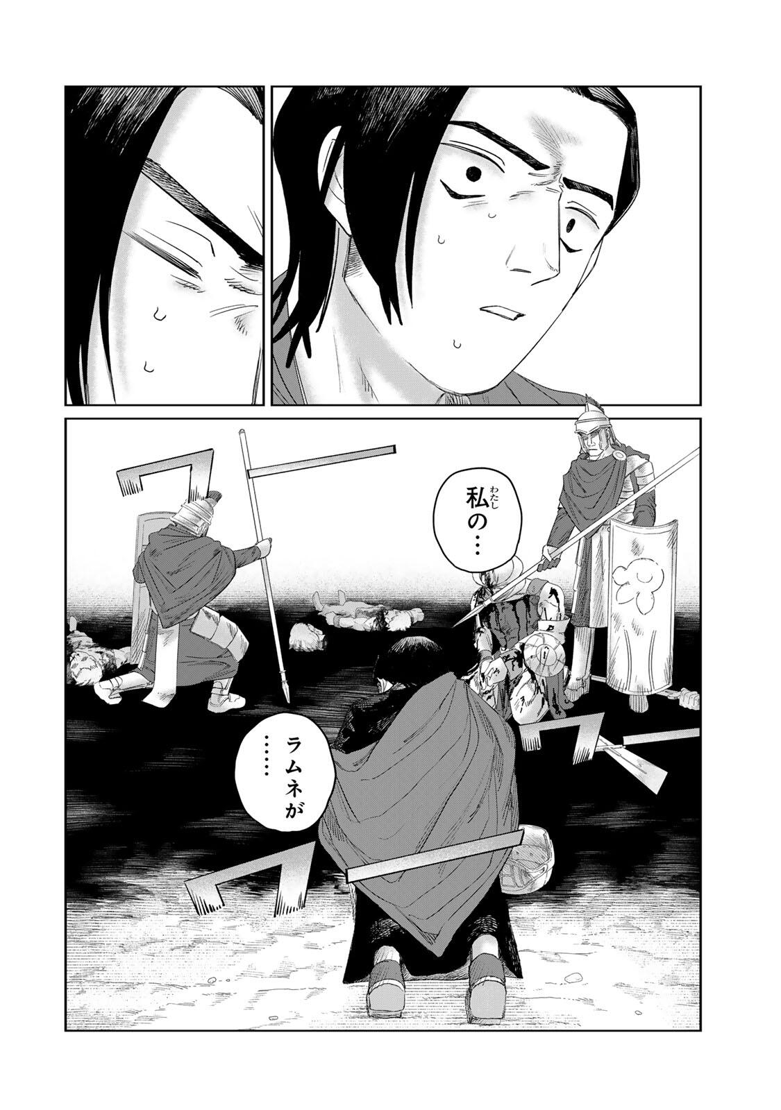 Jumidoro Chapter 73 2ページ