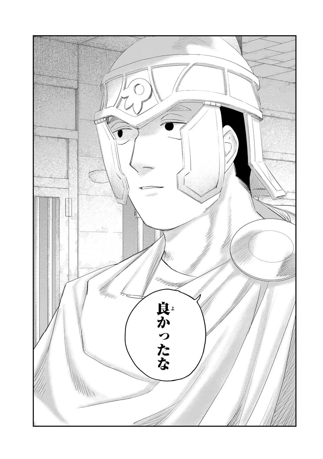 Jumidoro Chapter 73 13ページ