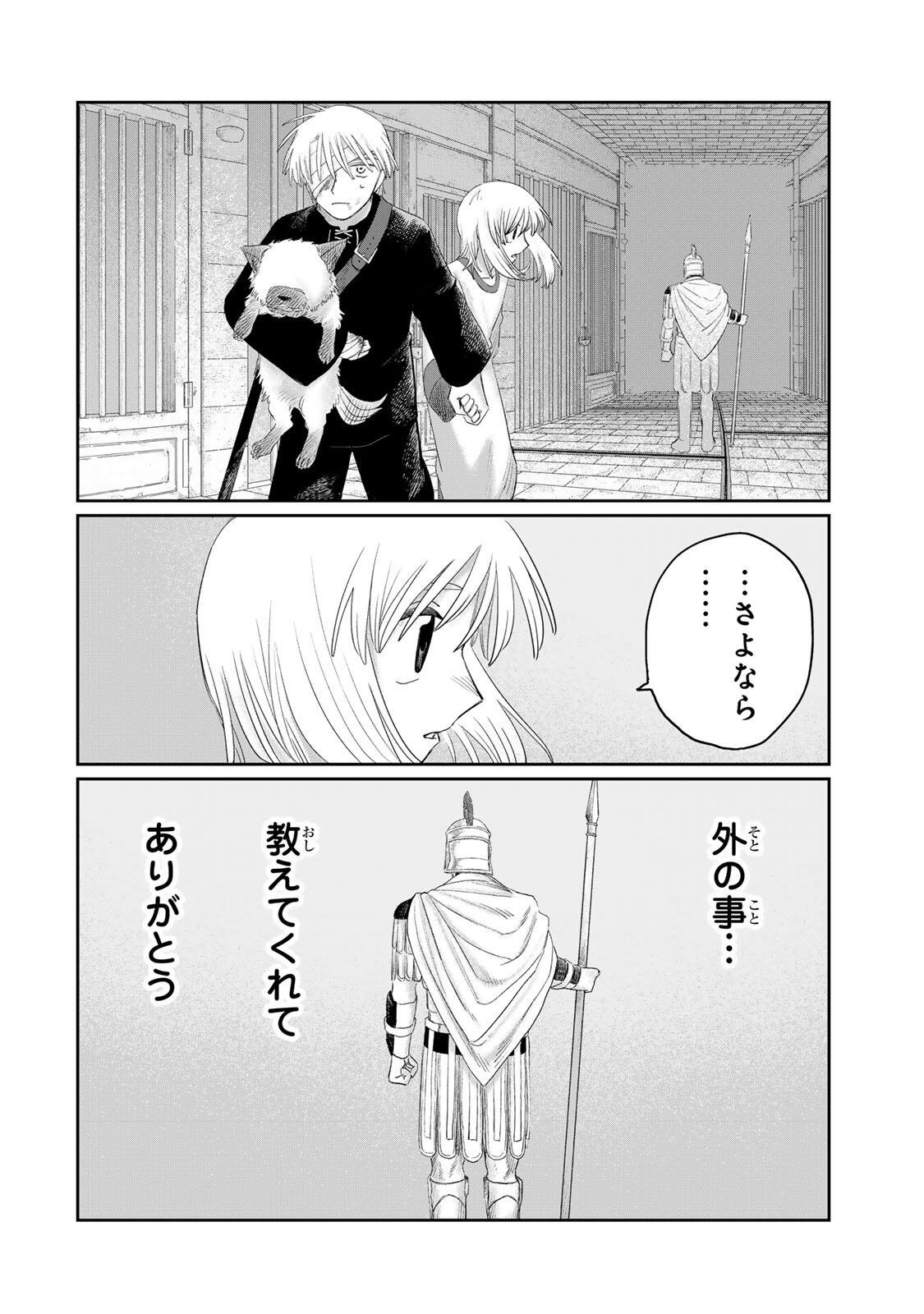Jumidoro Chapter 73 14ページ