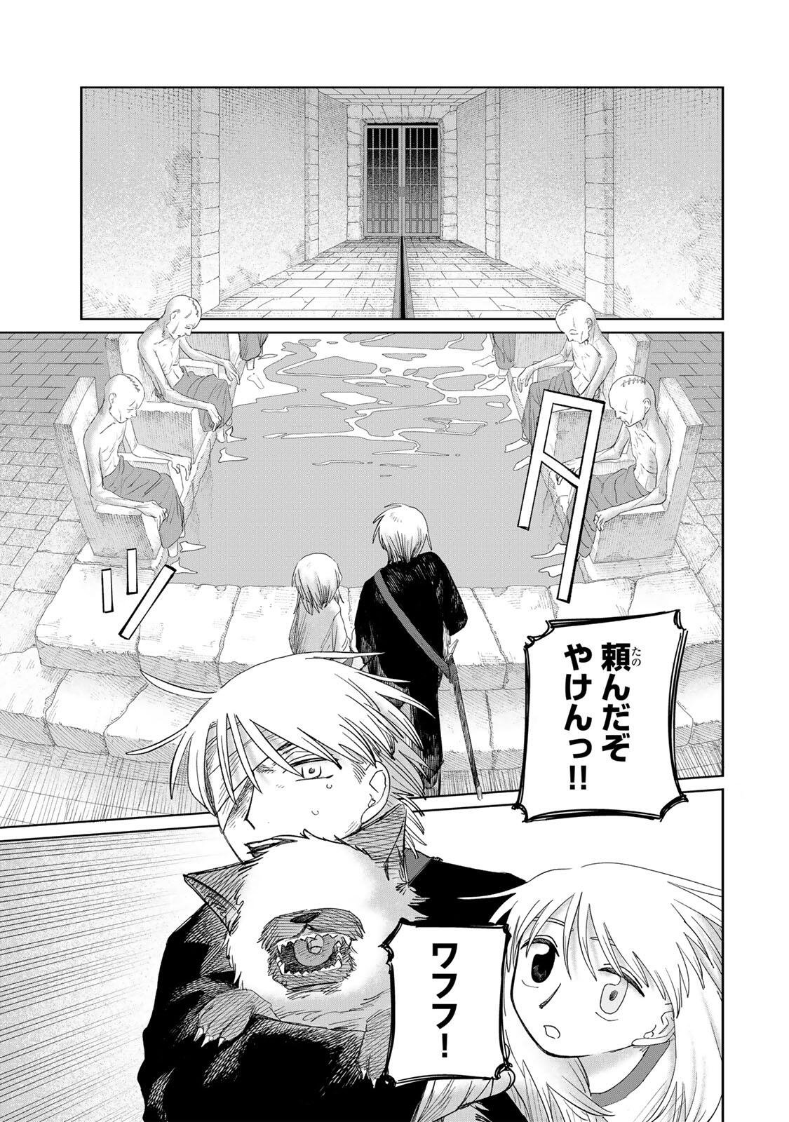 Jumidoro Chapter 73 15ページ