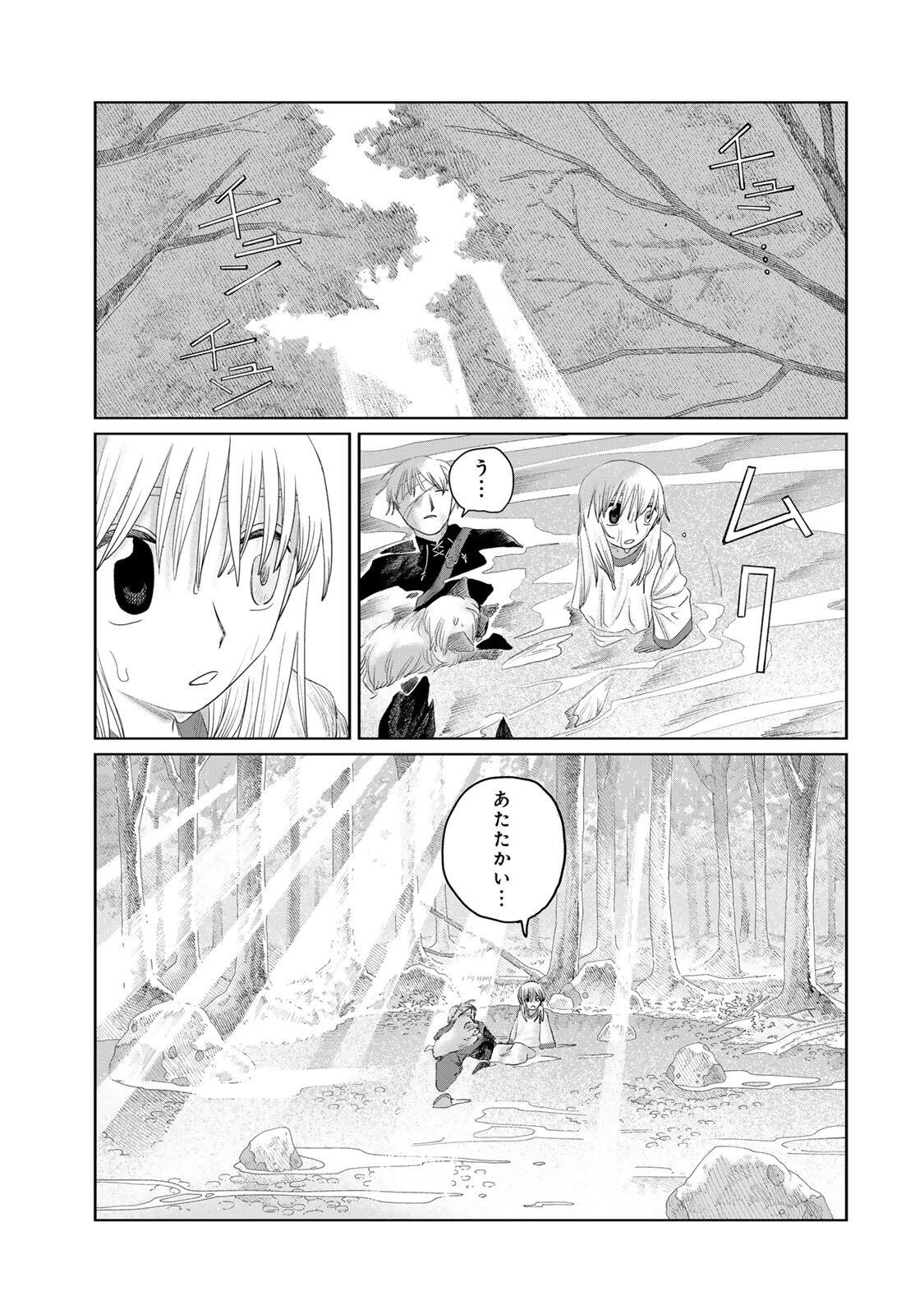 Jumidoro Chapter 73 19ページ