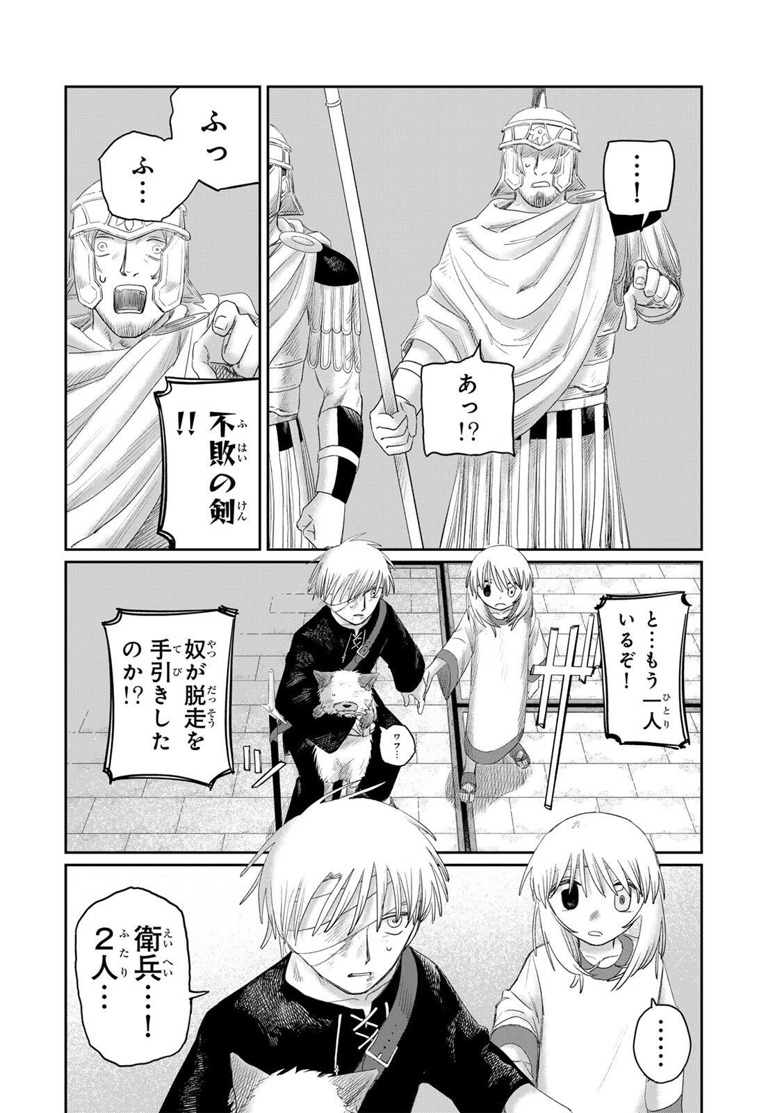 Jumidoro Chapter 73 8ページ
