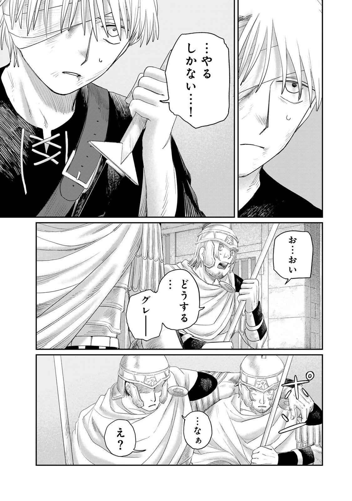 Jumidoro Chapter 73 9ページ