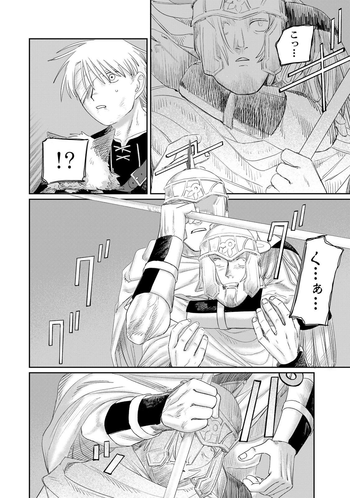 Jumidoro Chapter 73 10ページ