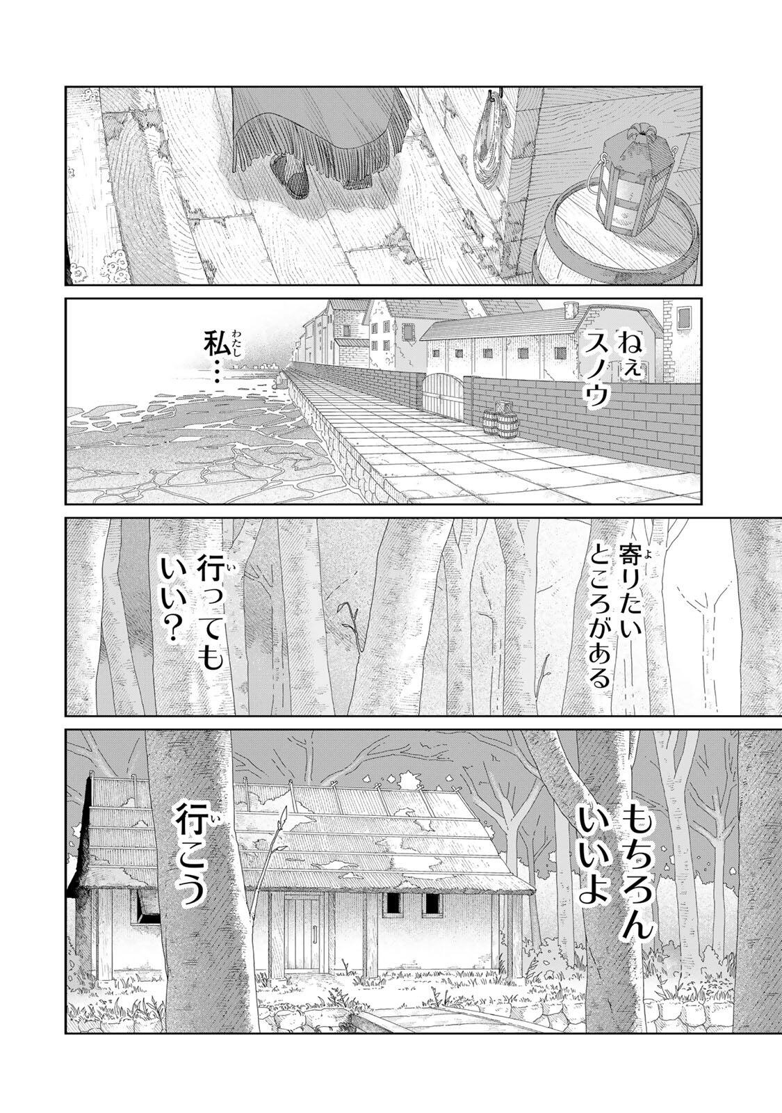 Jumidoro Chapter 74 18ページ