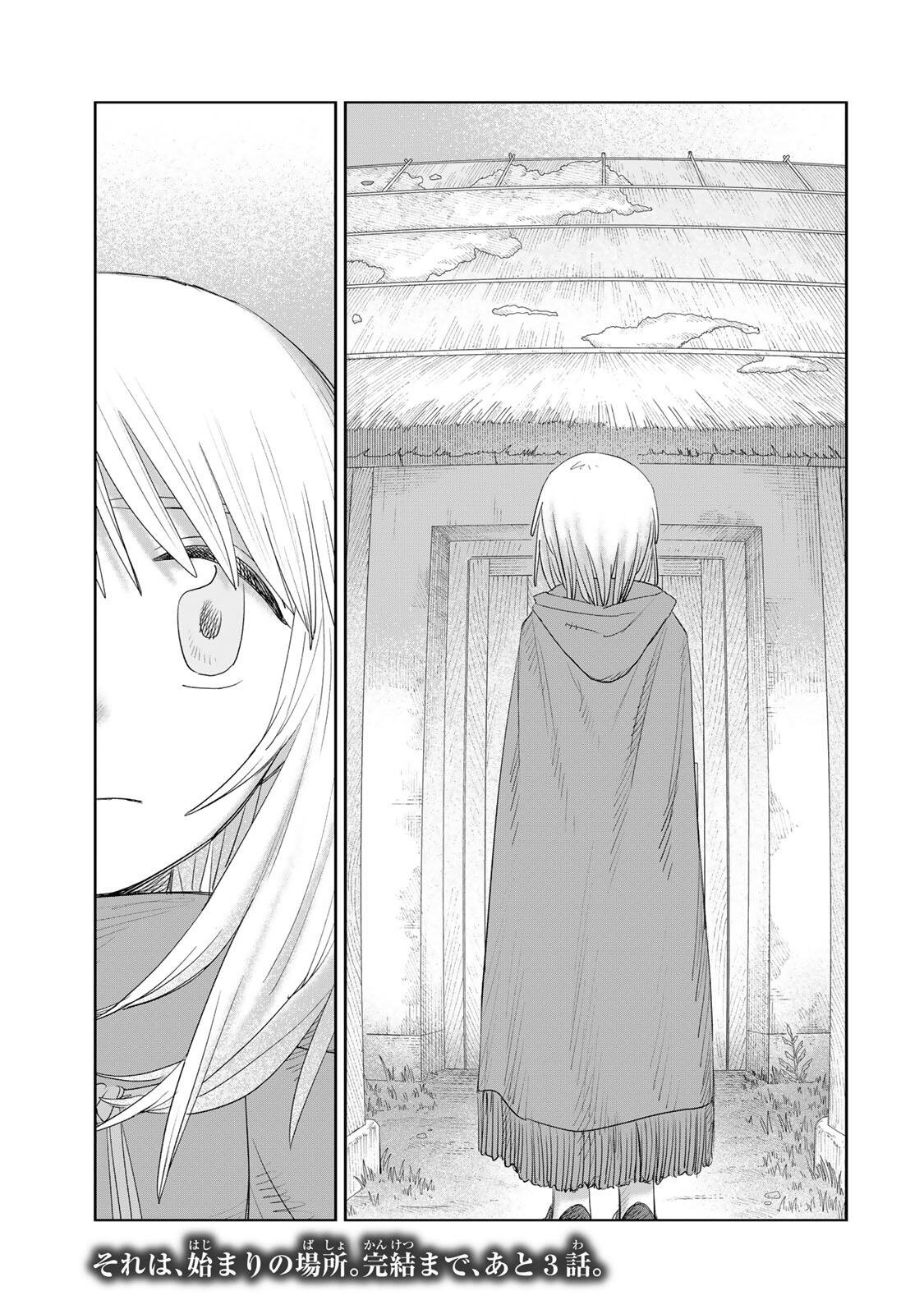 Jumidoro Chapter 74 19ページ