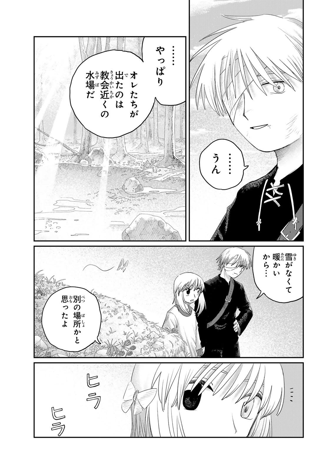 Jumidoro Chapter 74 3ページ