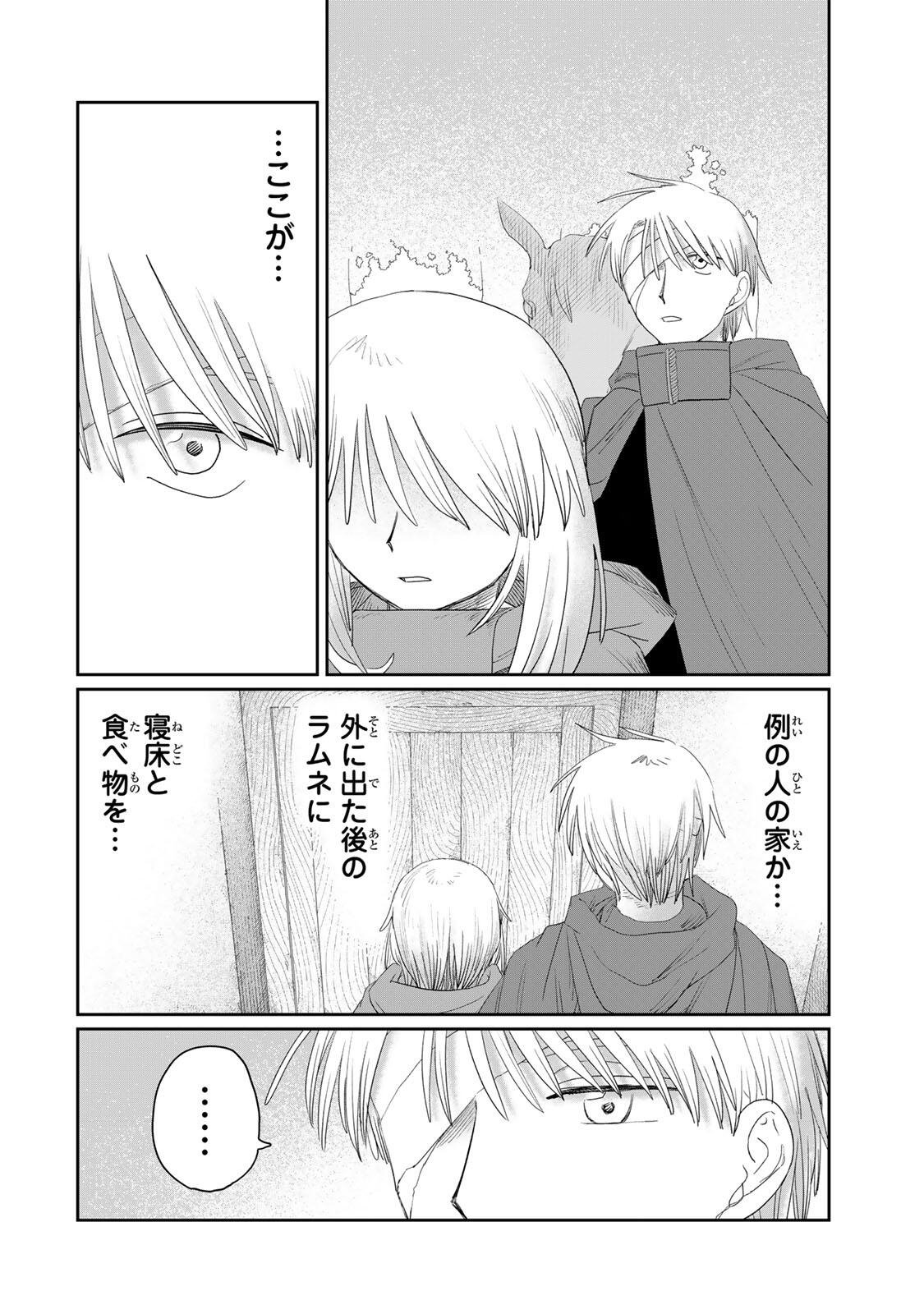 Jumidoro Chapter 75 2ページ