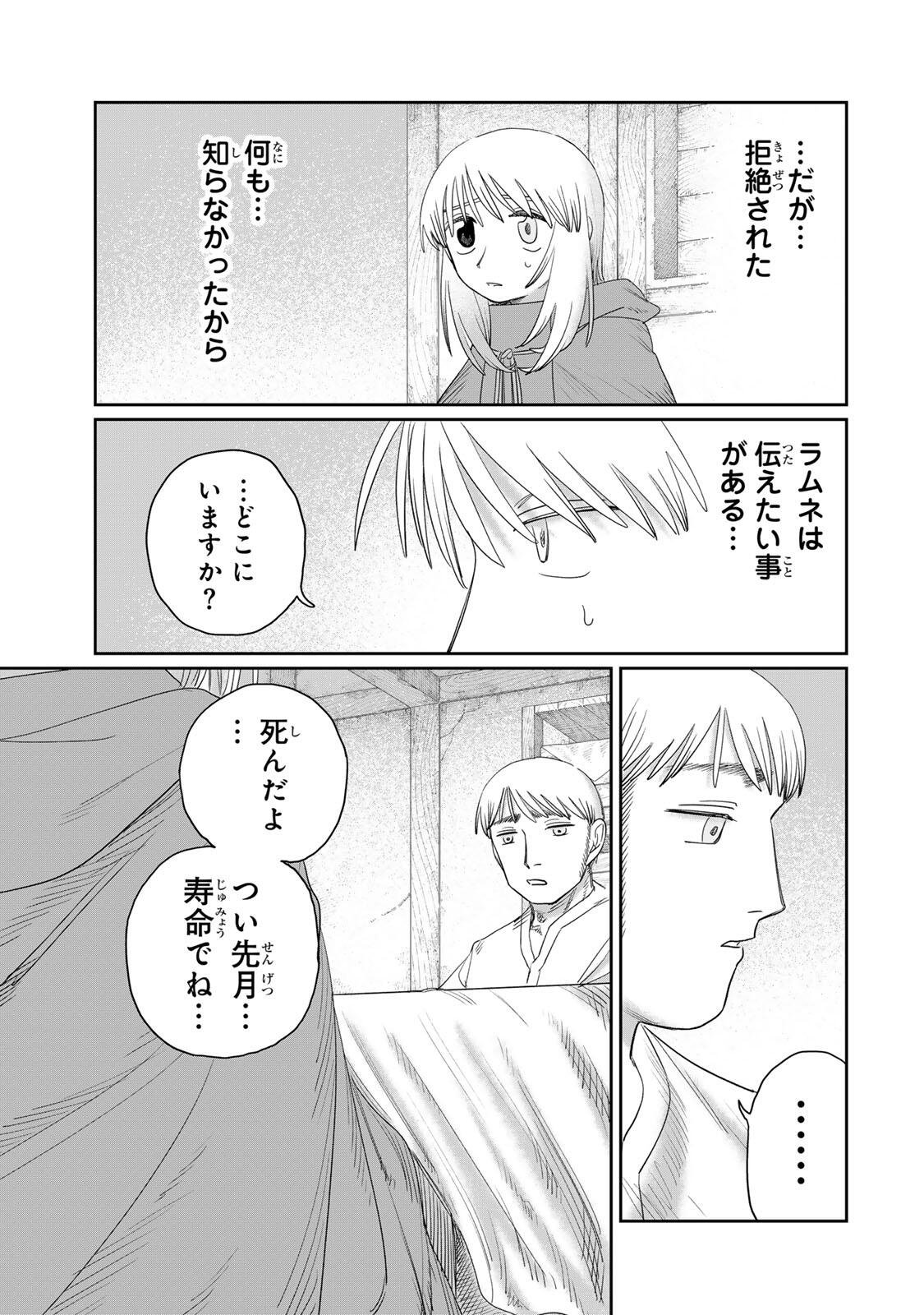 Jumidoro Chapter 75 13ページ