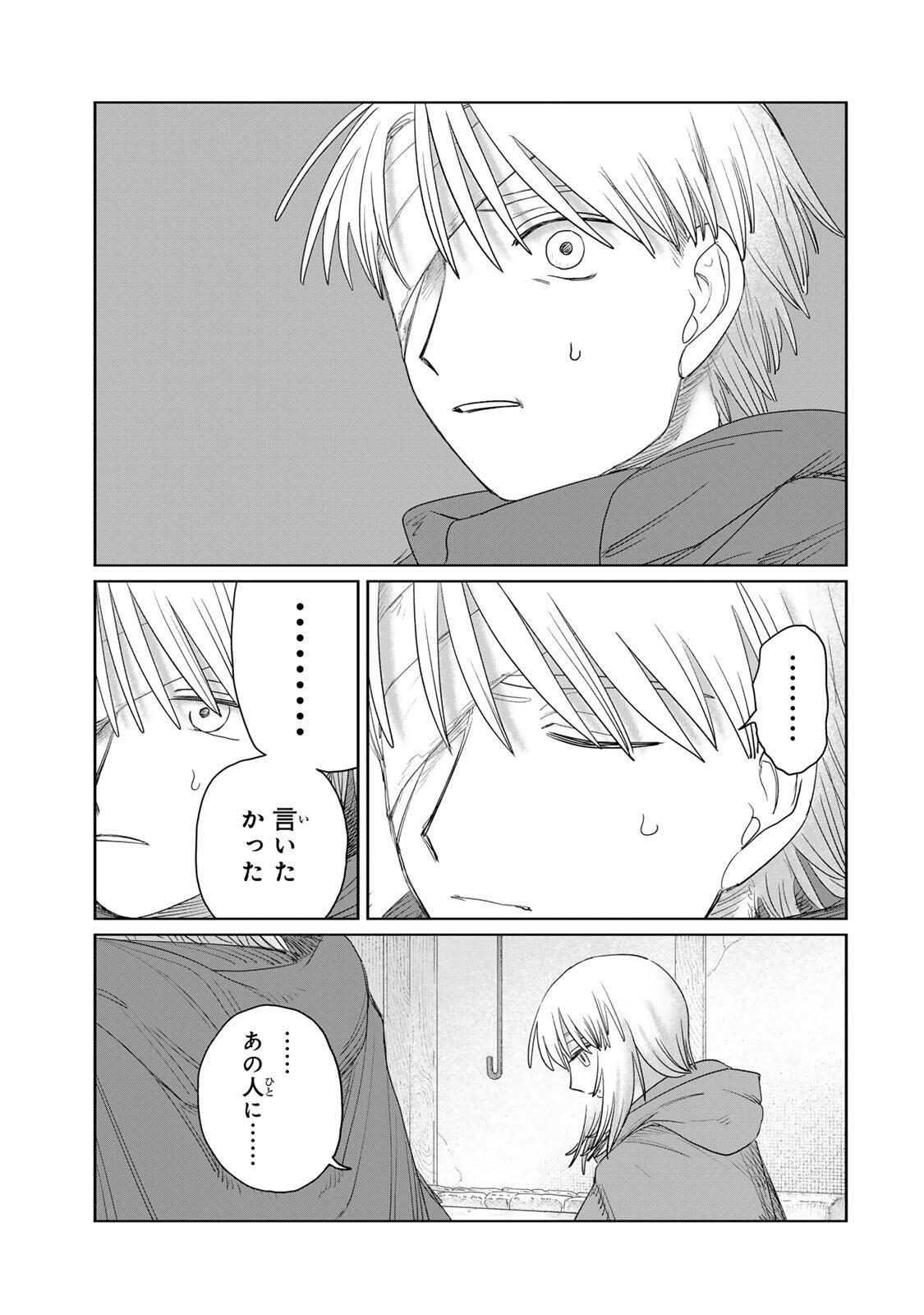 Jumidoro Chapter 75 15ページ