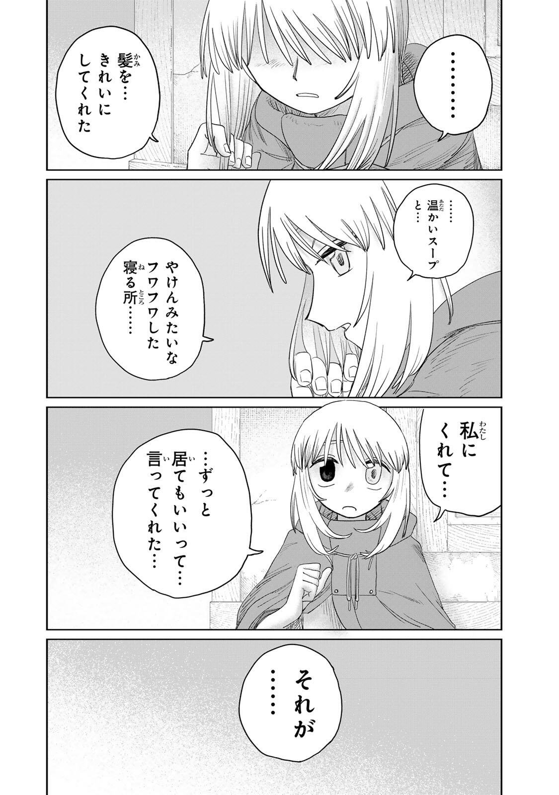 Jumidoro Chapter 75 18ページ