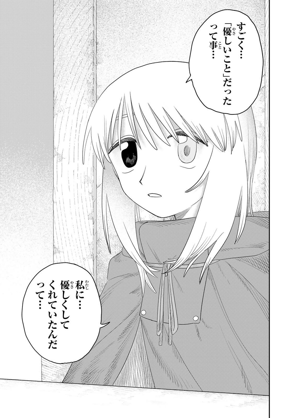 Jumidoro Chapter 75 19ページ