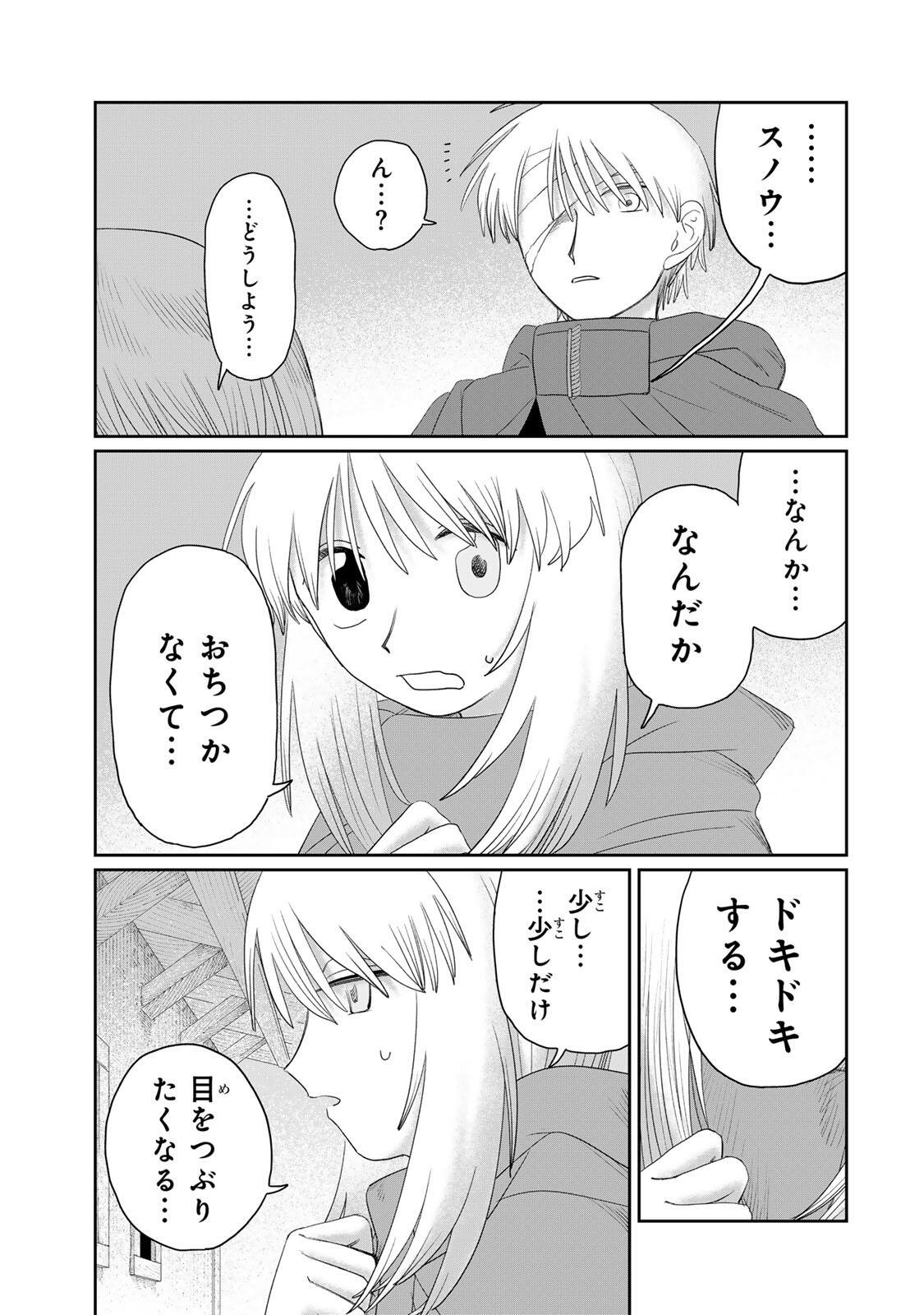 Jumidoro Chapter 75 3ページ