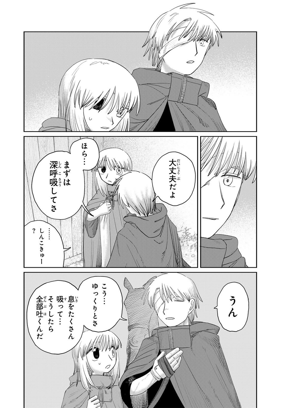 Jumidoro Chapter 75 4ページ