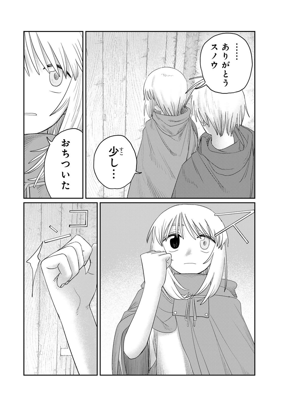 Jumidoro Chapter 75 6ページ