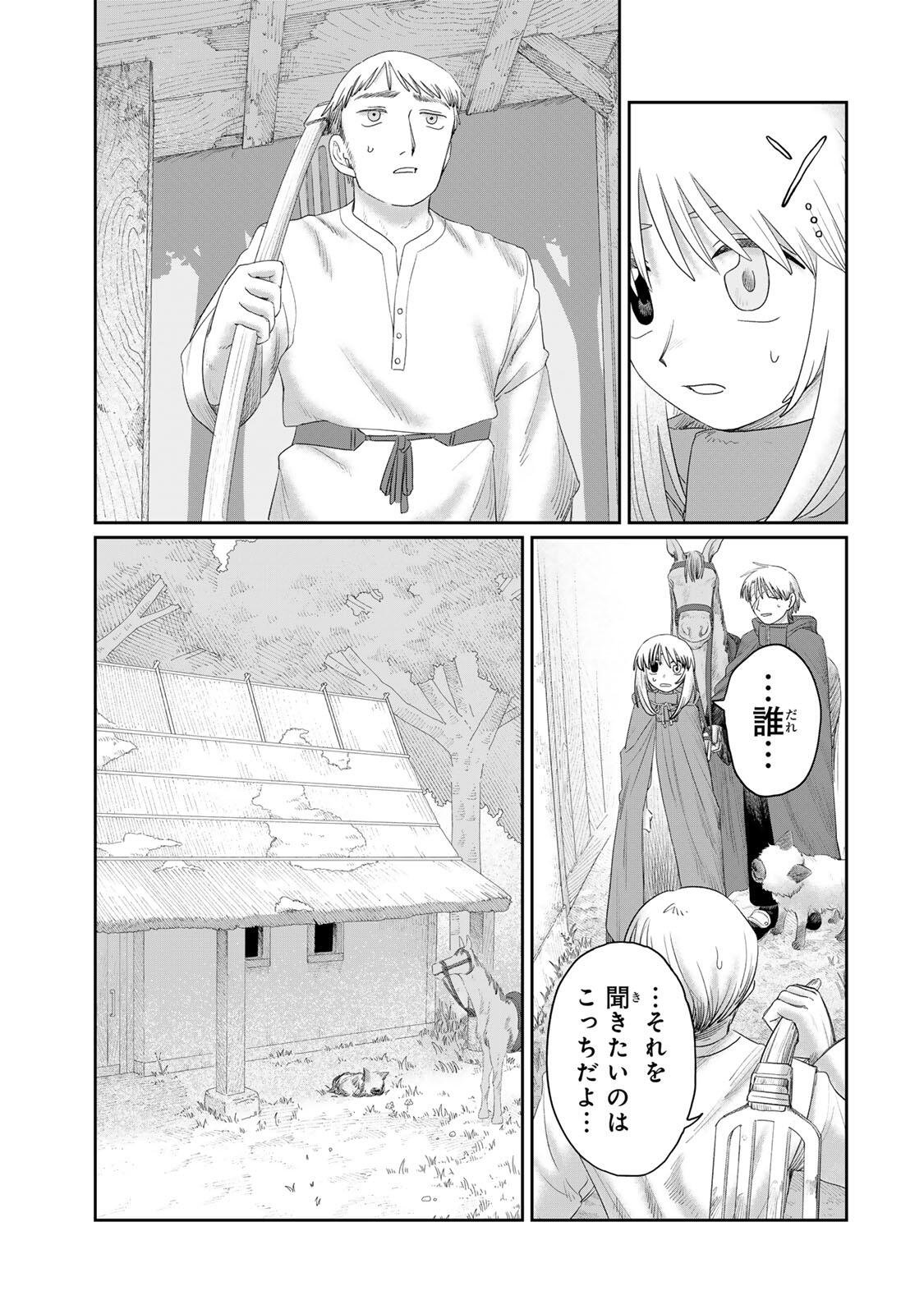 Jumidoro Chapter 75 9ページ