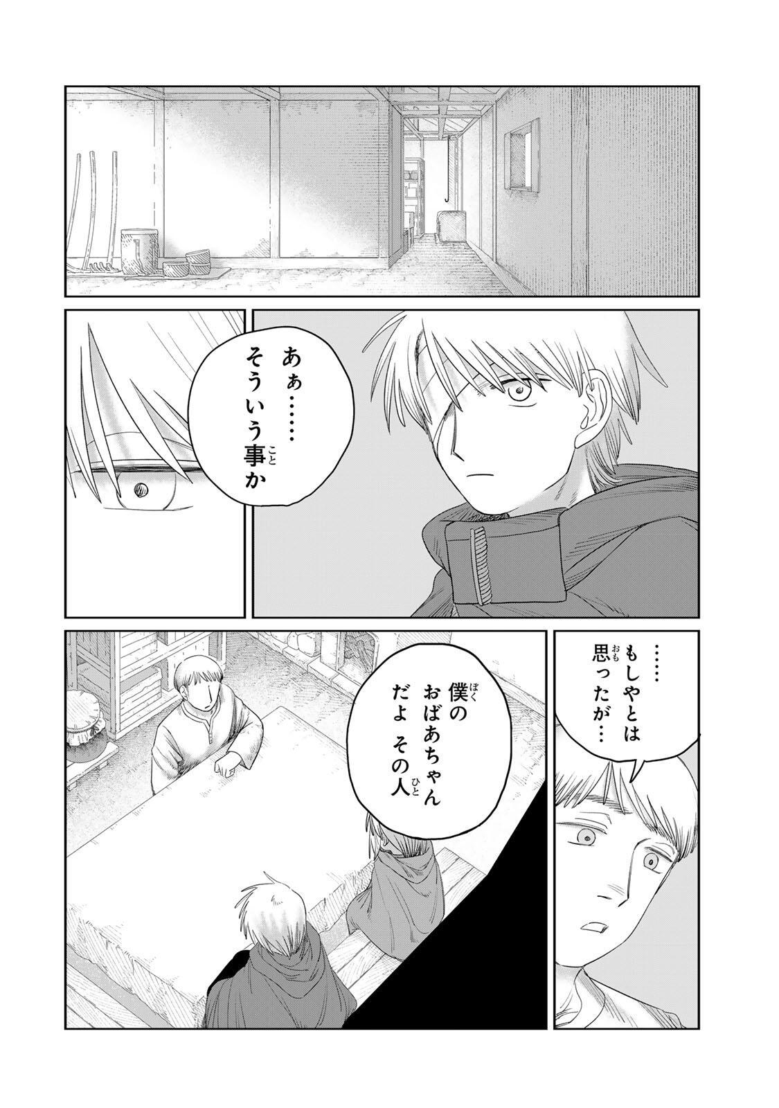 Jumidoro Chapter 75 10ページ