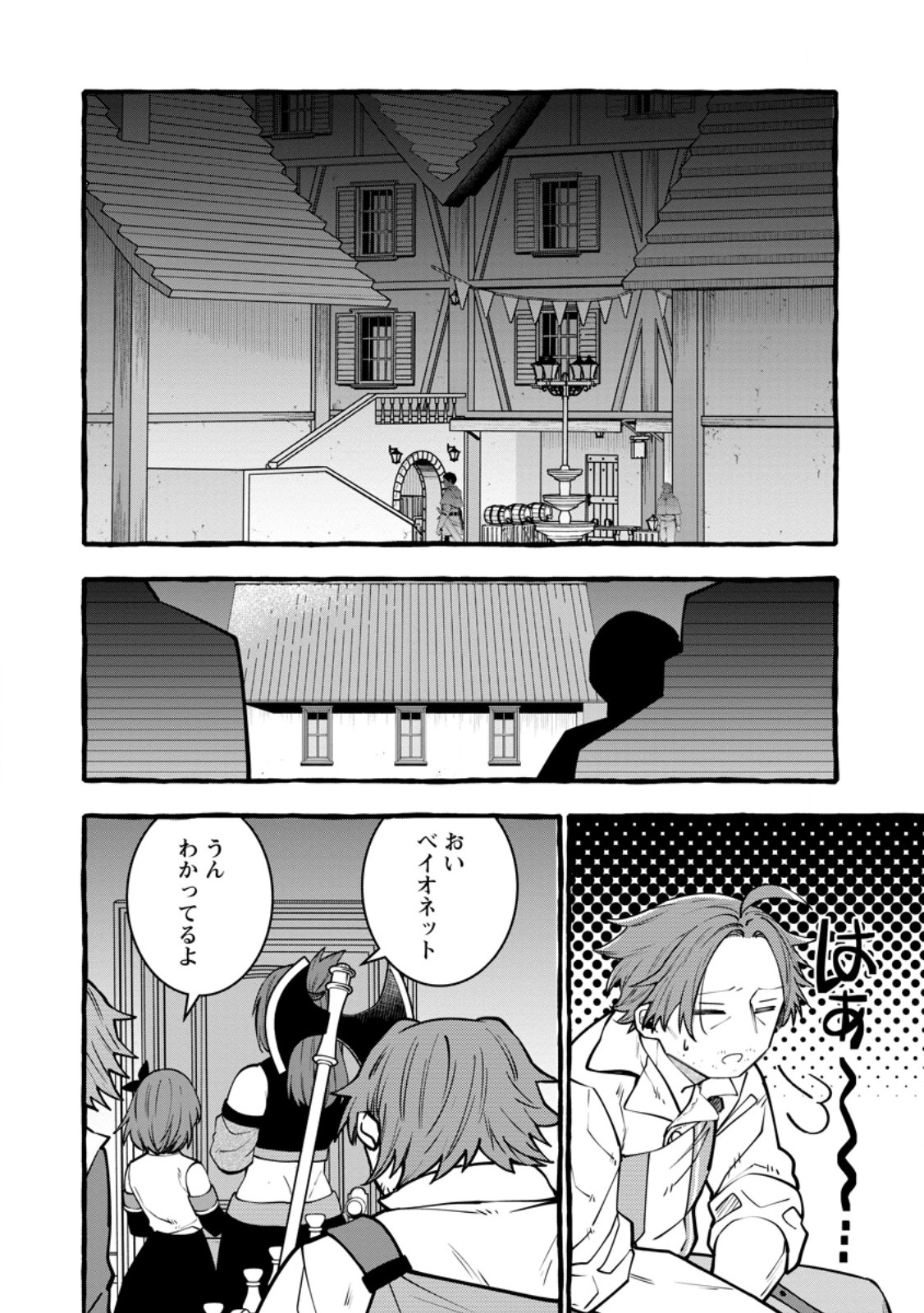 Tsuihou Sareta Ossan Kajishi, Nazeka Densetsu no Daimyouko ni Naru Chapter 26.1 10ページ