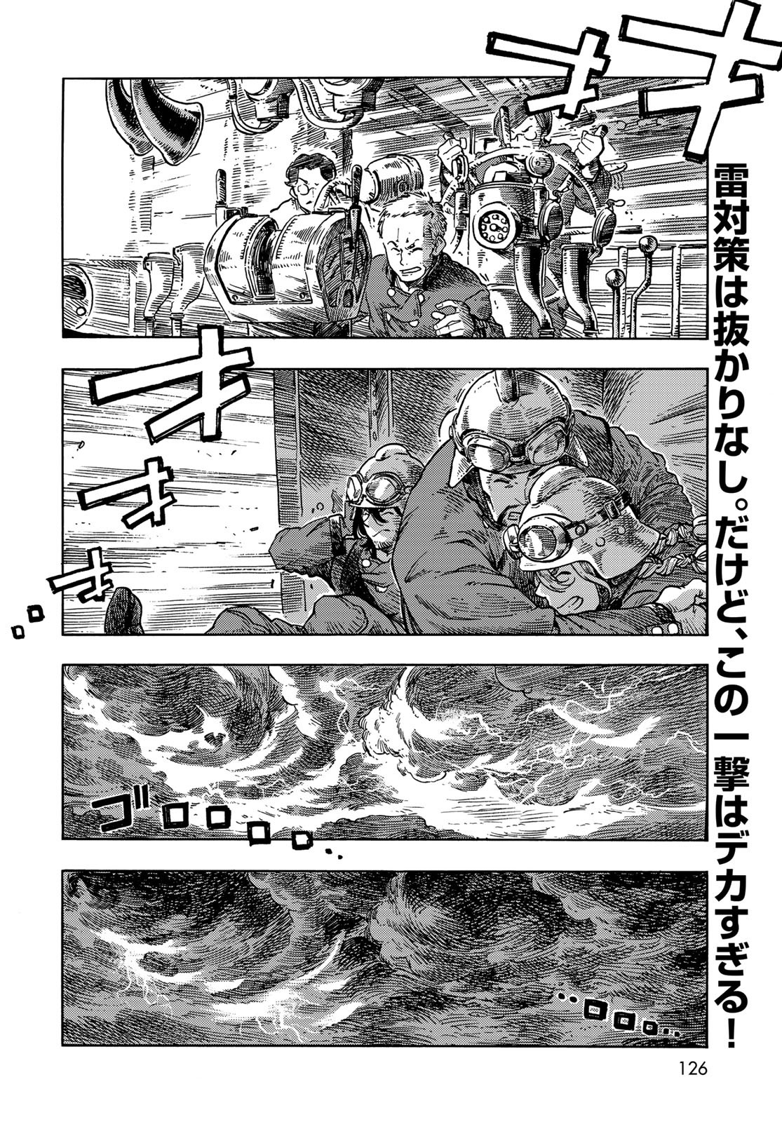 Kuutei Dragons Chapter 75 2ページ