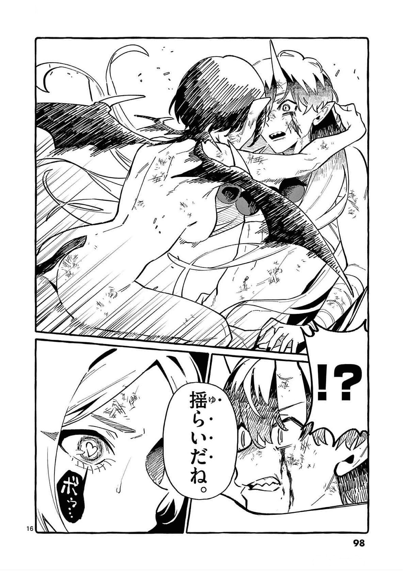 Ushiro no Shoumen Kamui-san Chapter 74 16ページ