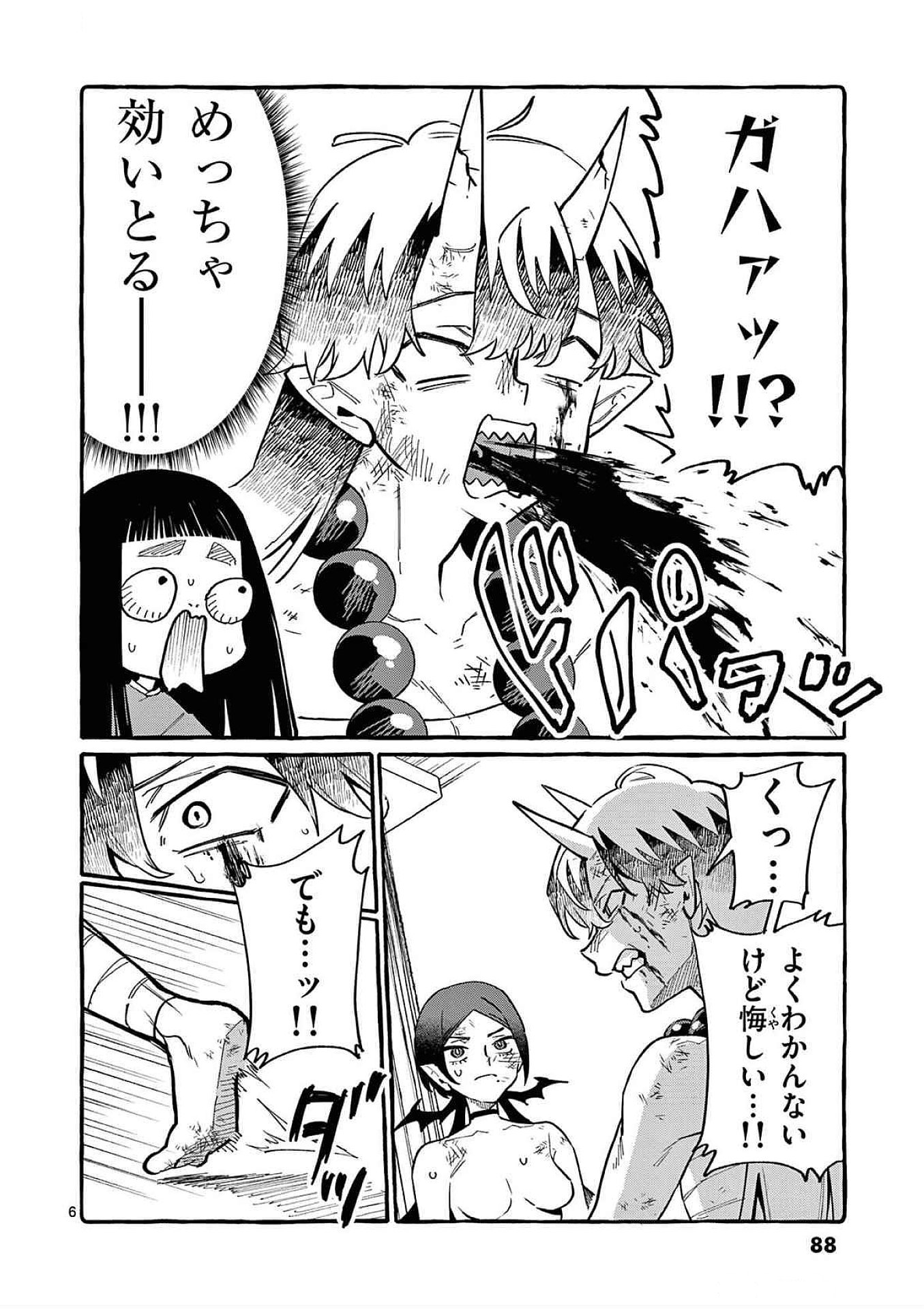 Ushiro no Shoumen Kamui-san Chapter 74 6ページ