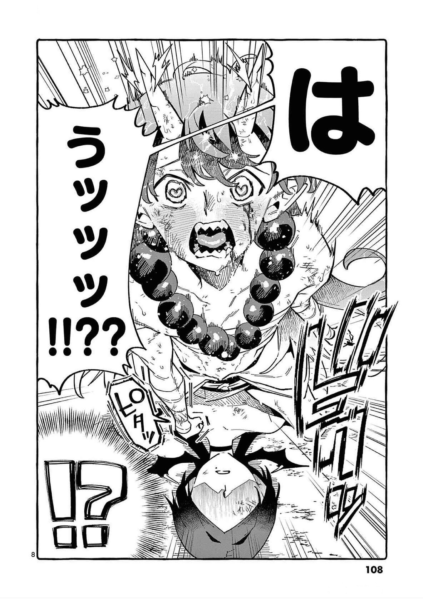 Ushiro no Shoumen Kamui-san Chapter 75 8ページ