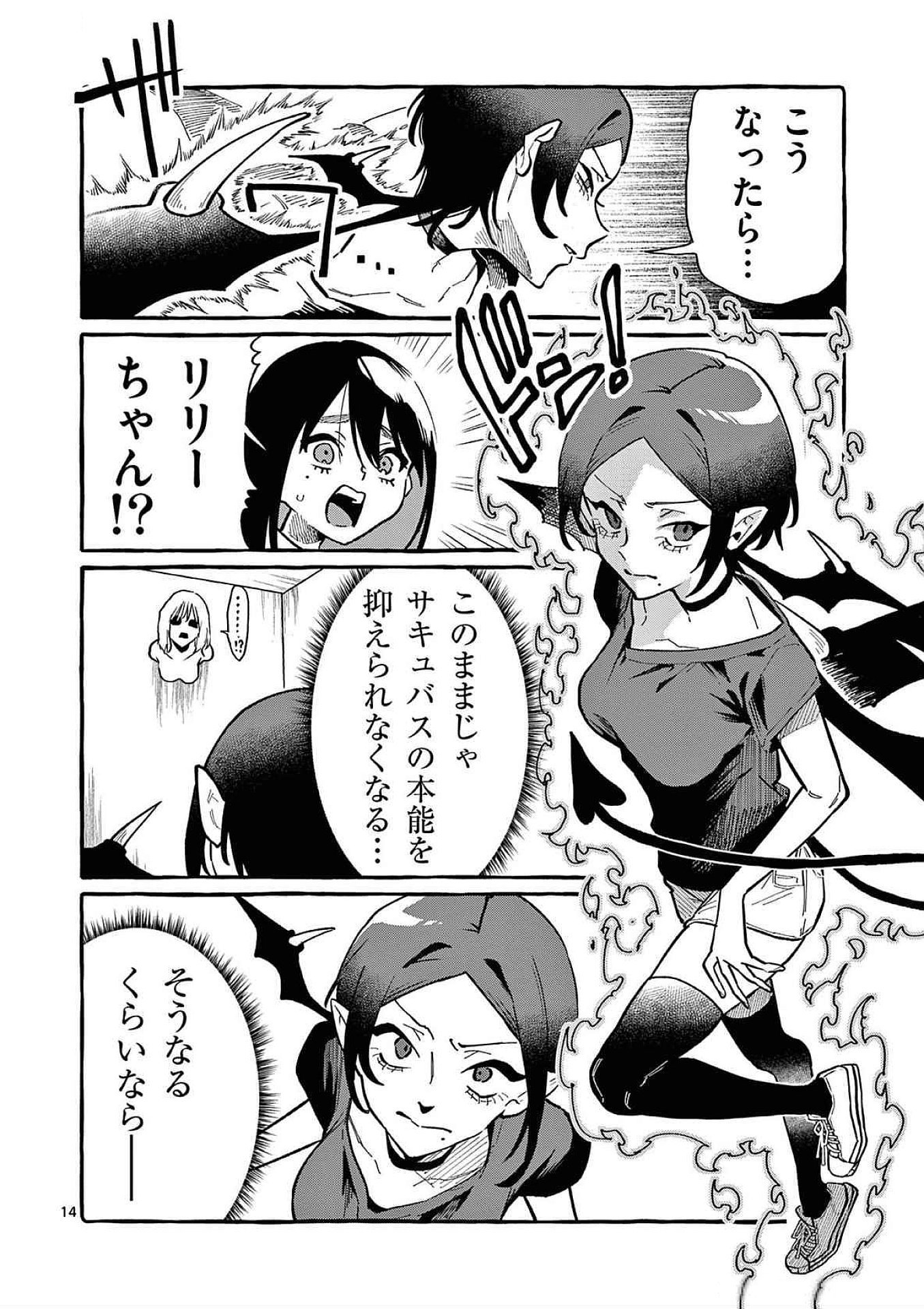 Ushiro no Shoumen Kamui-san Chapter 77 14ページ