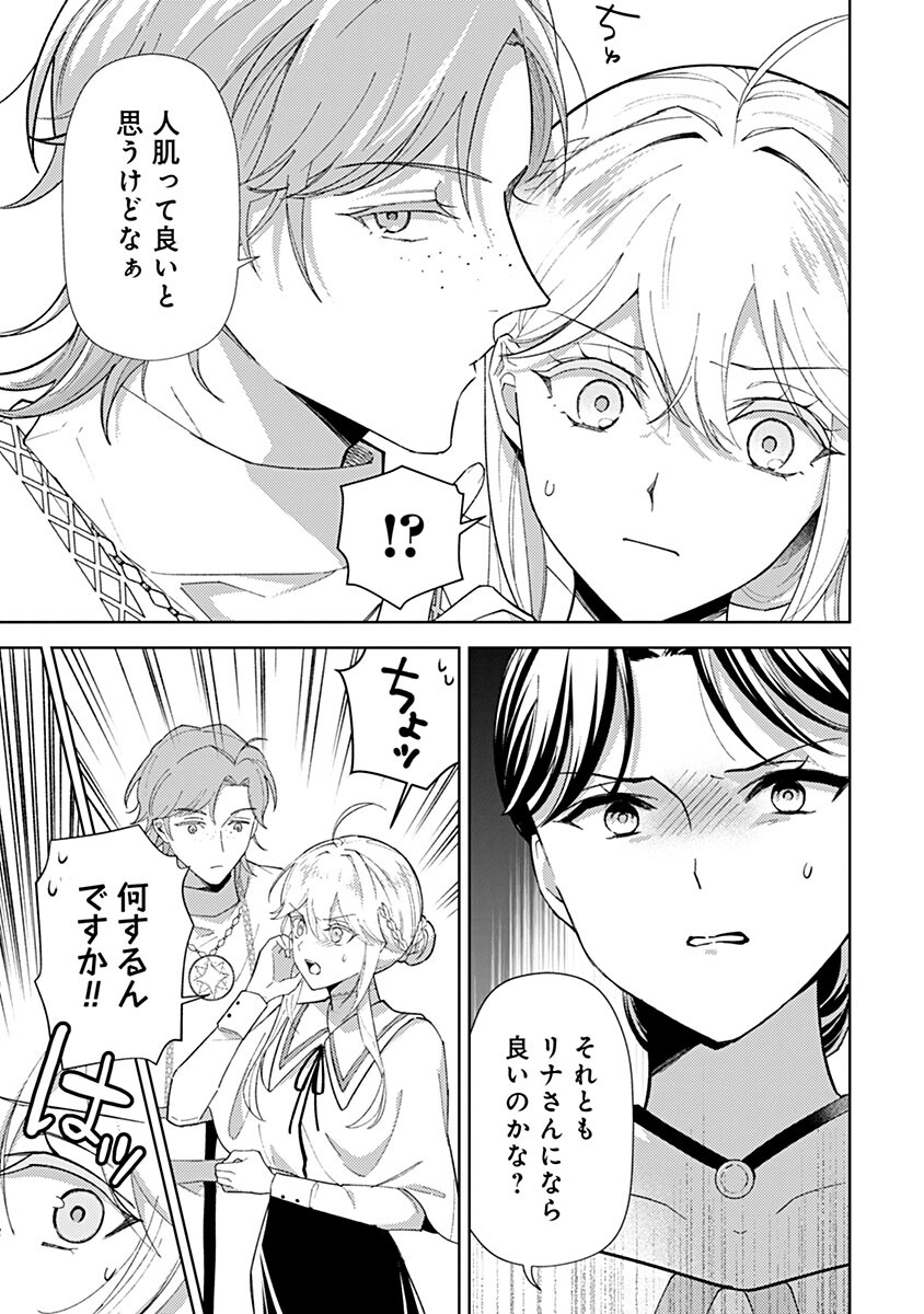 Mozumi Seijo to Dokusatsu Gunshi Chapter 26 5ページ