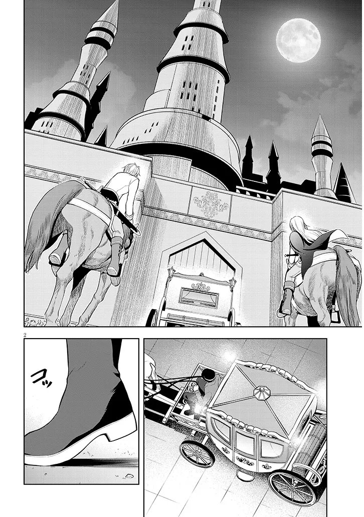 Maseki Gurume: Mamono no Chikara o Tabeta Ore wa Saikyou! Chapter 74.1 2ページ